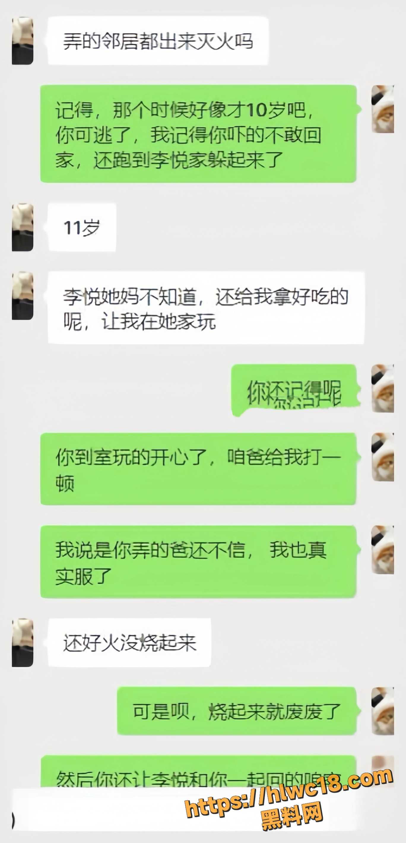 妹妹日记110集20