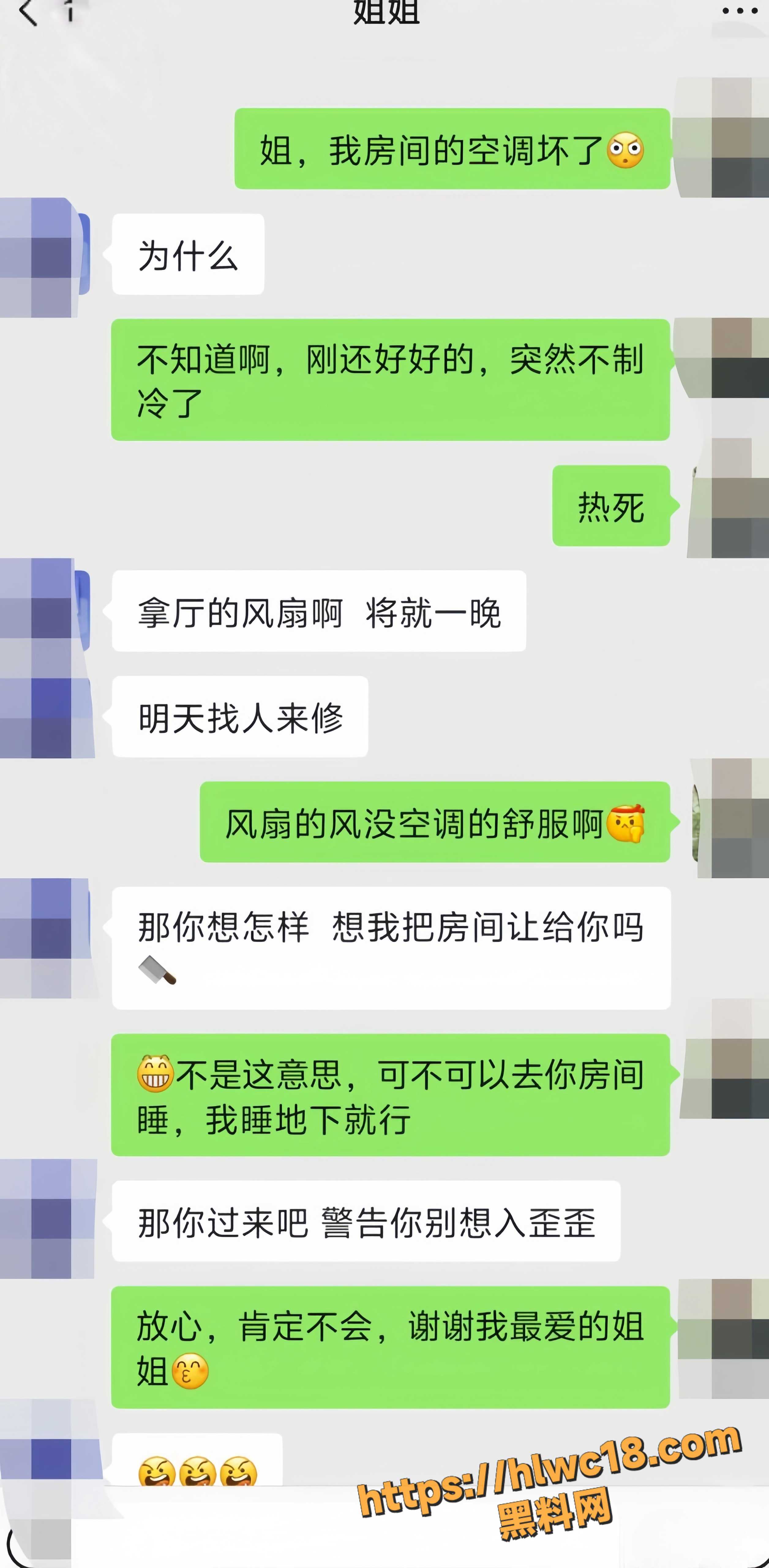 亲姐的诱惑16