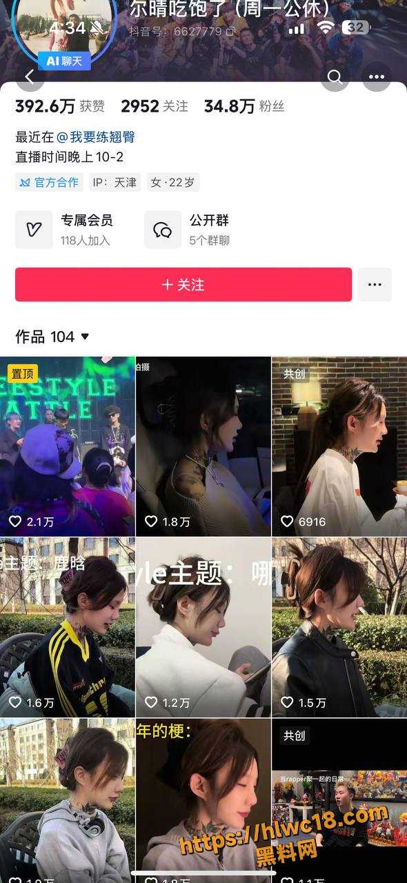 尔晴吃饱了