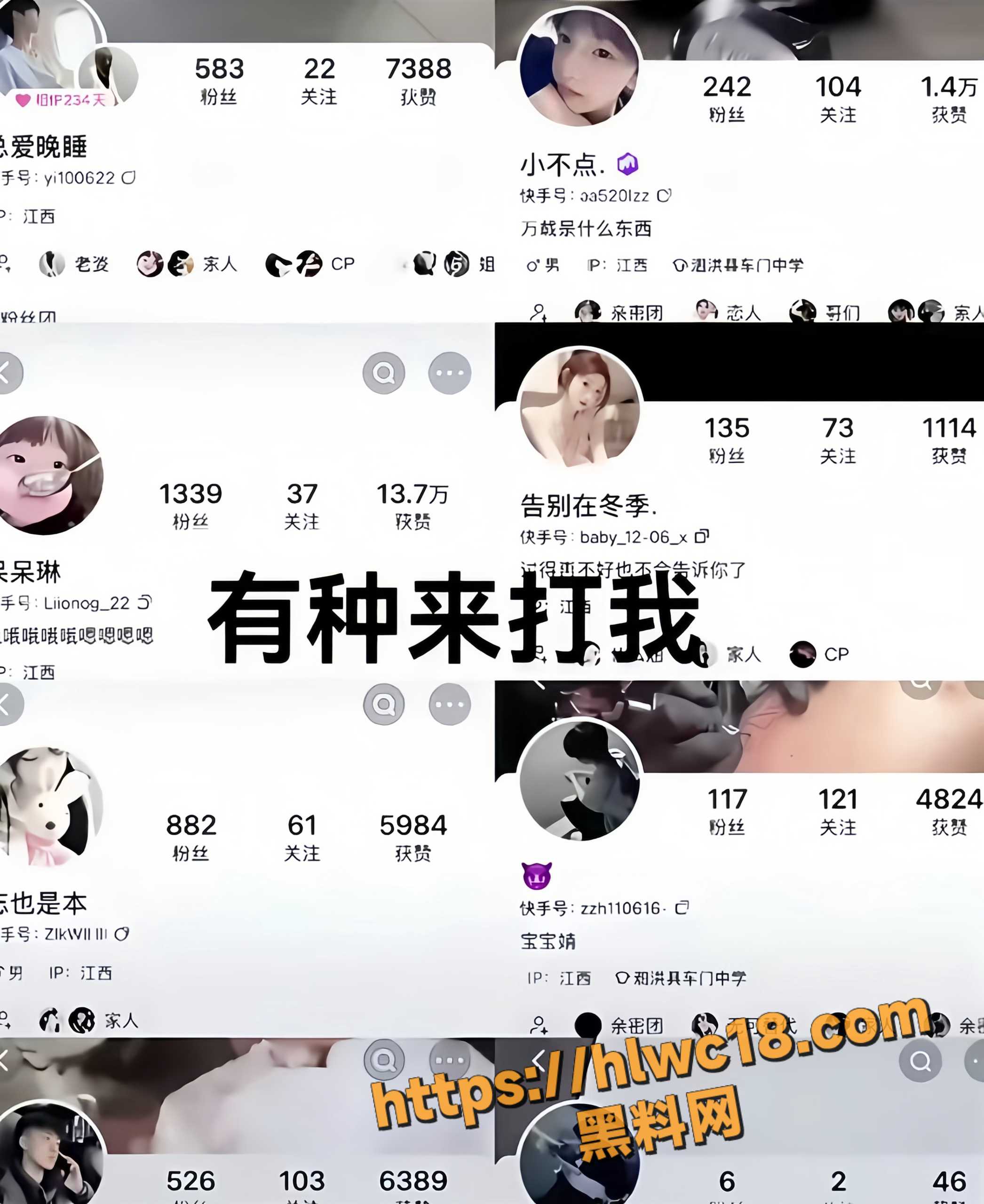 山东临沂平邑县霸凌事件1