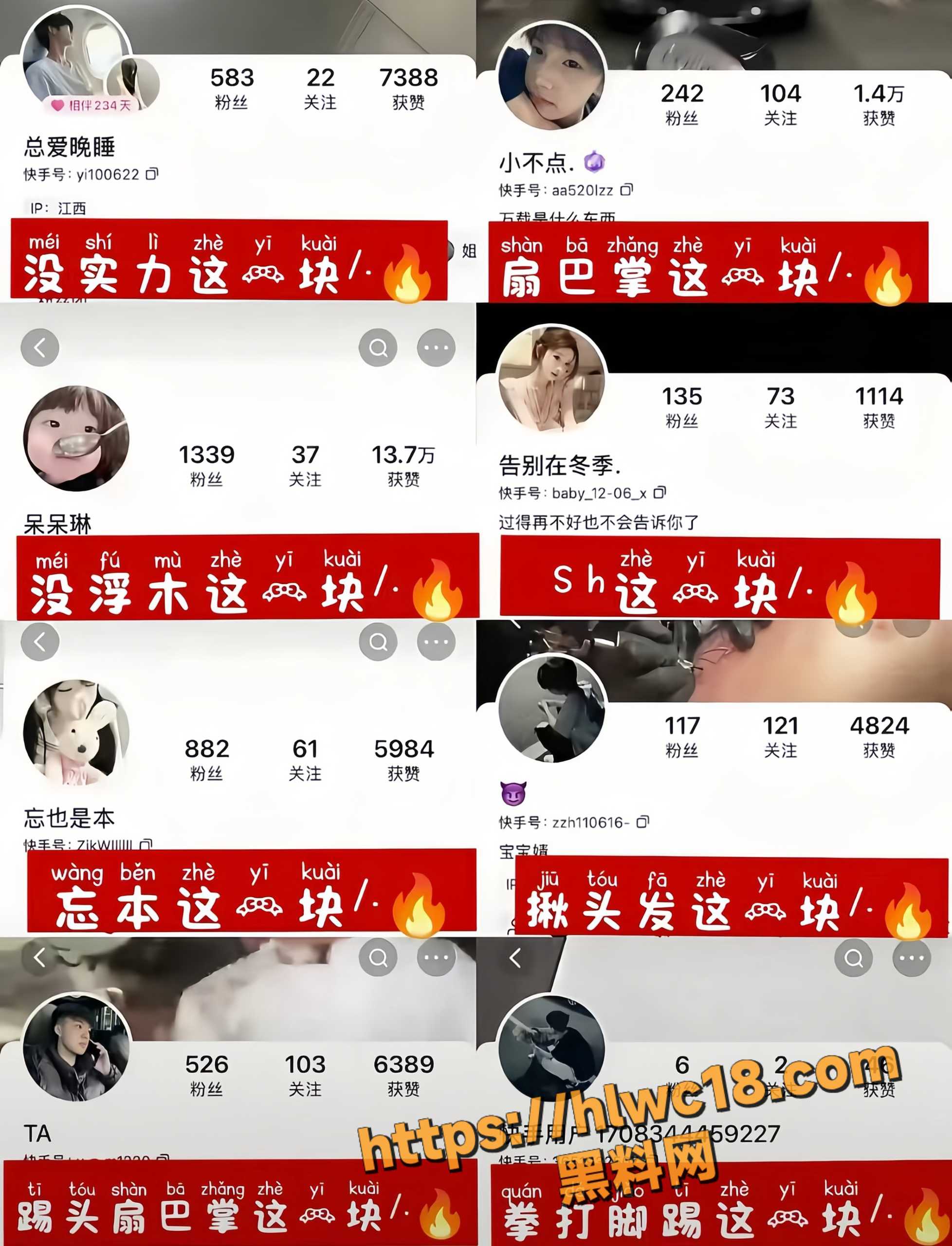 山东临沂平邑县霸凌事件3