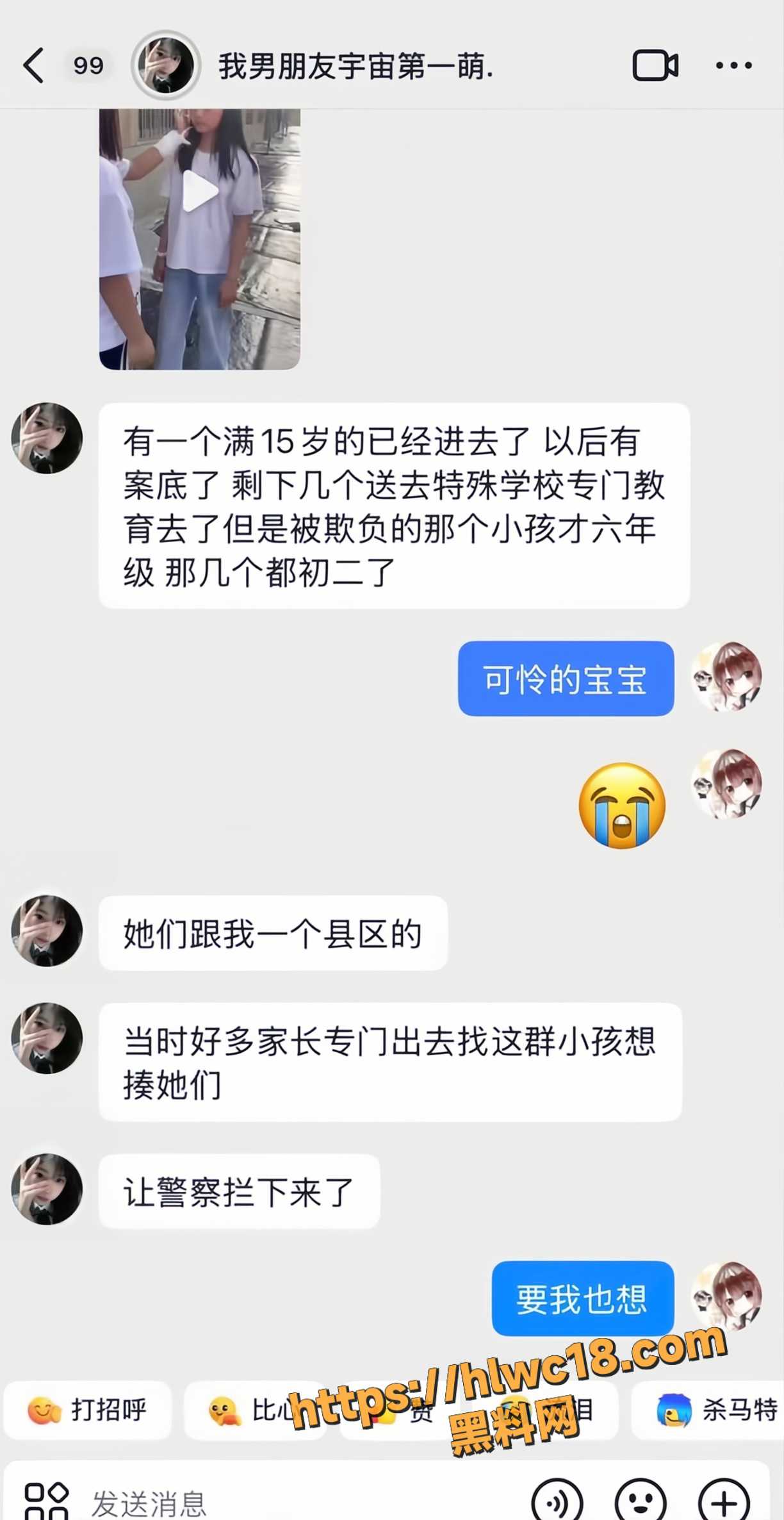 校园霸凌现场视频11
