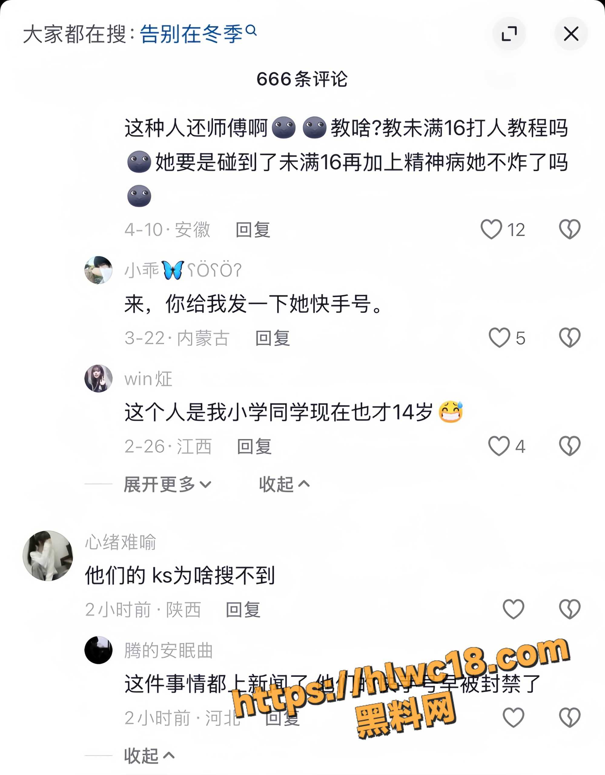 校园霸凌现场视频13