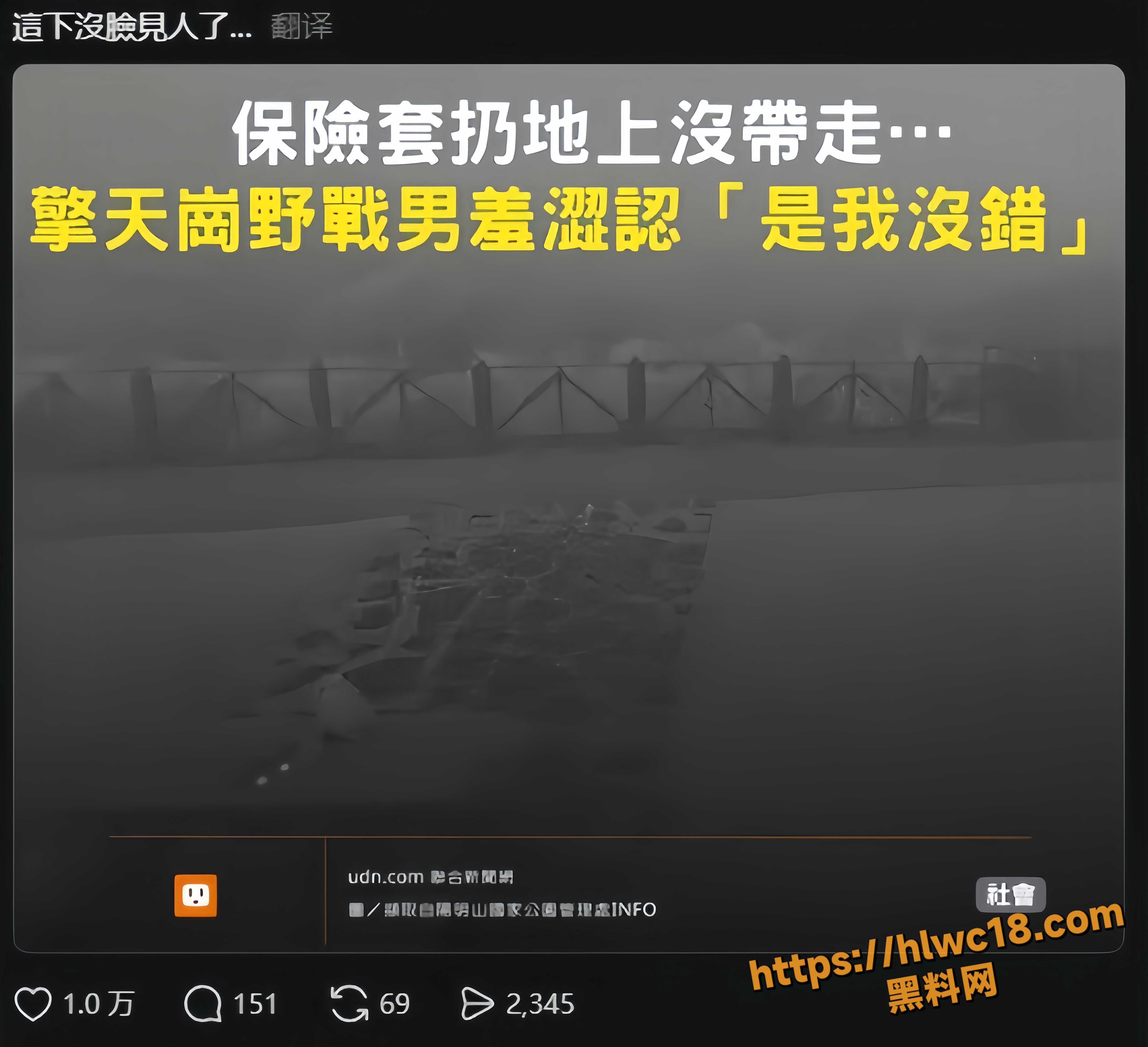 台湾擎天岗情侣野战直播1