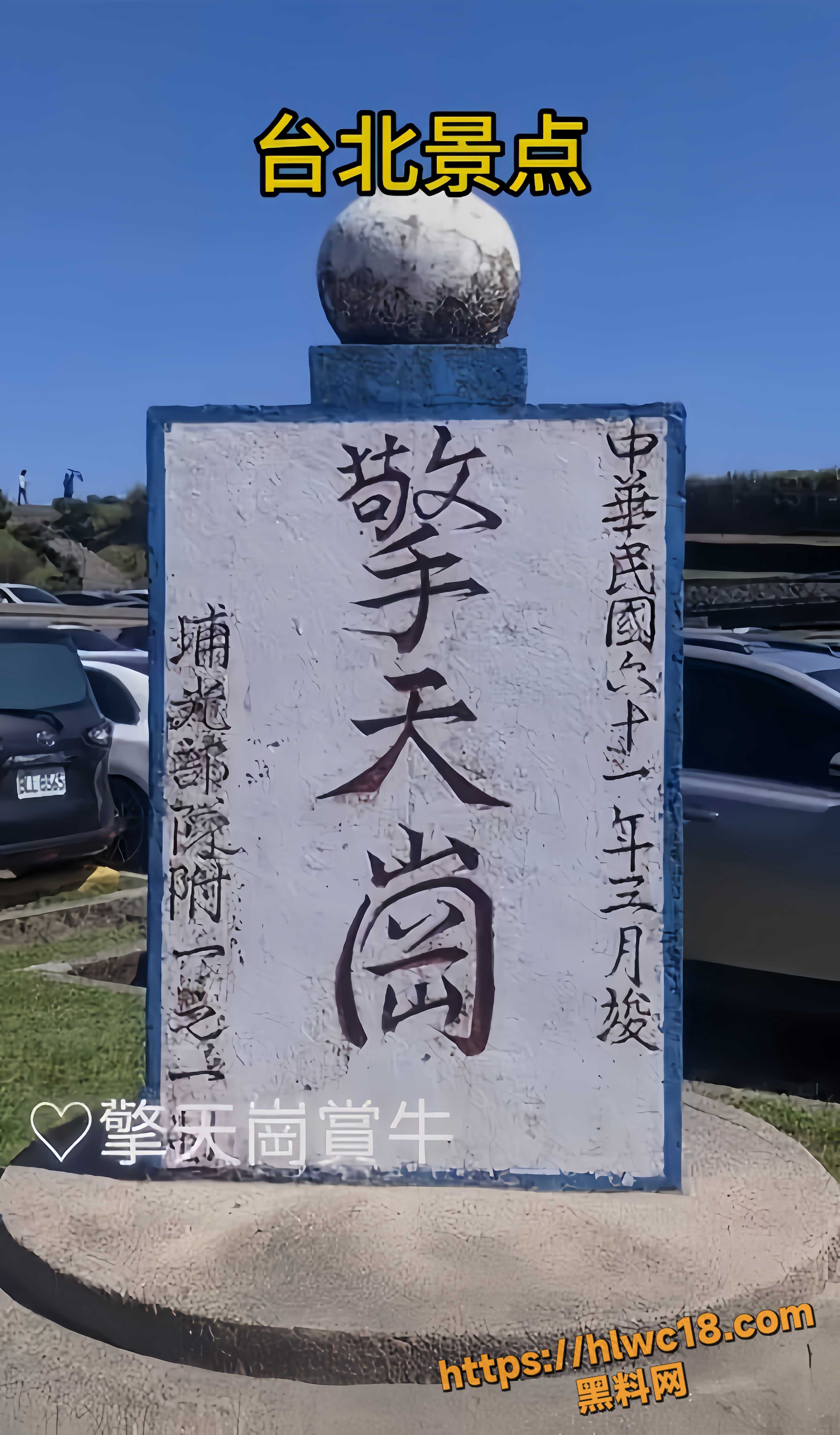 台湾擎天岗情侣野战直播3
