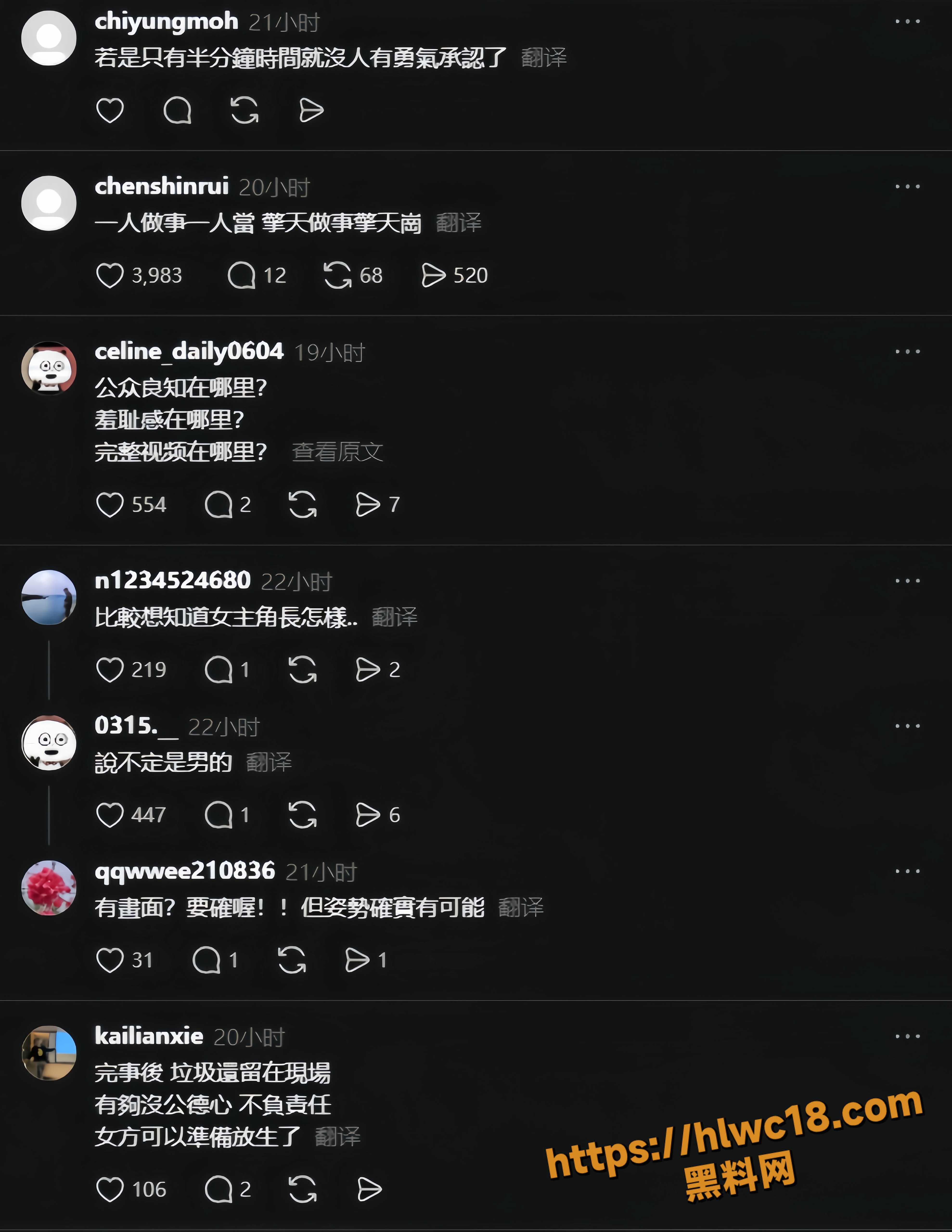 台湾情侣野战视频7