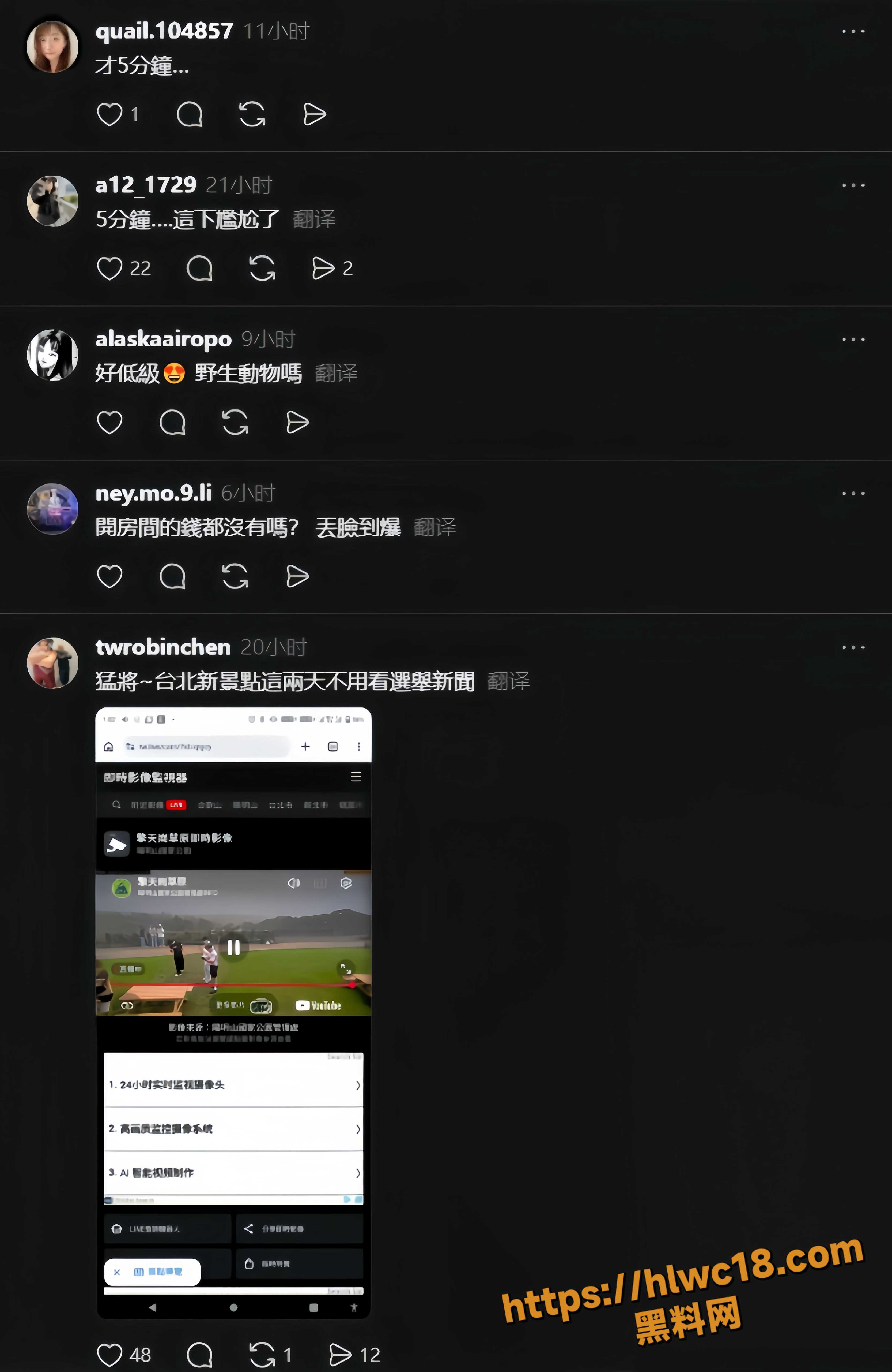 台湾情侣野战视频8