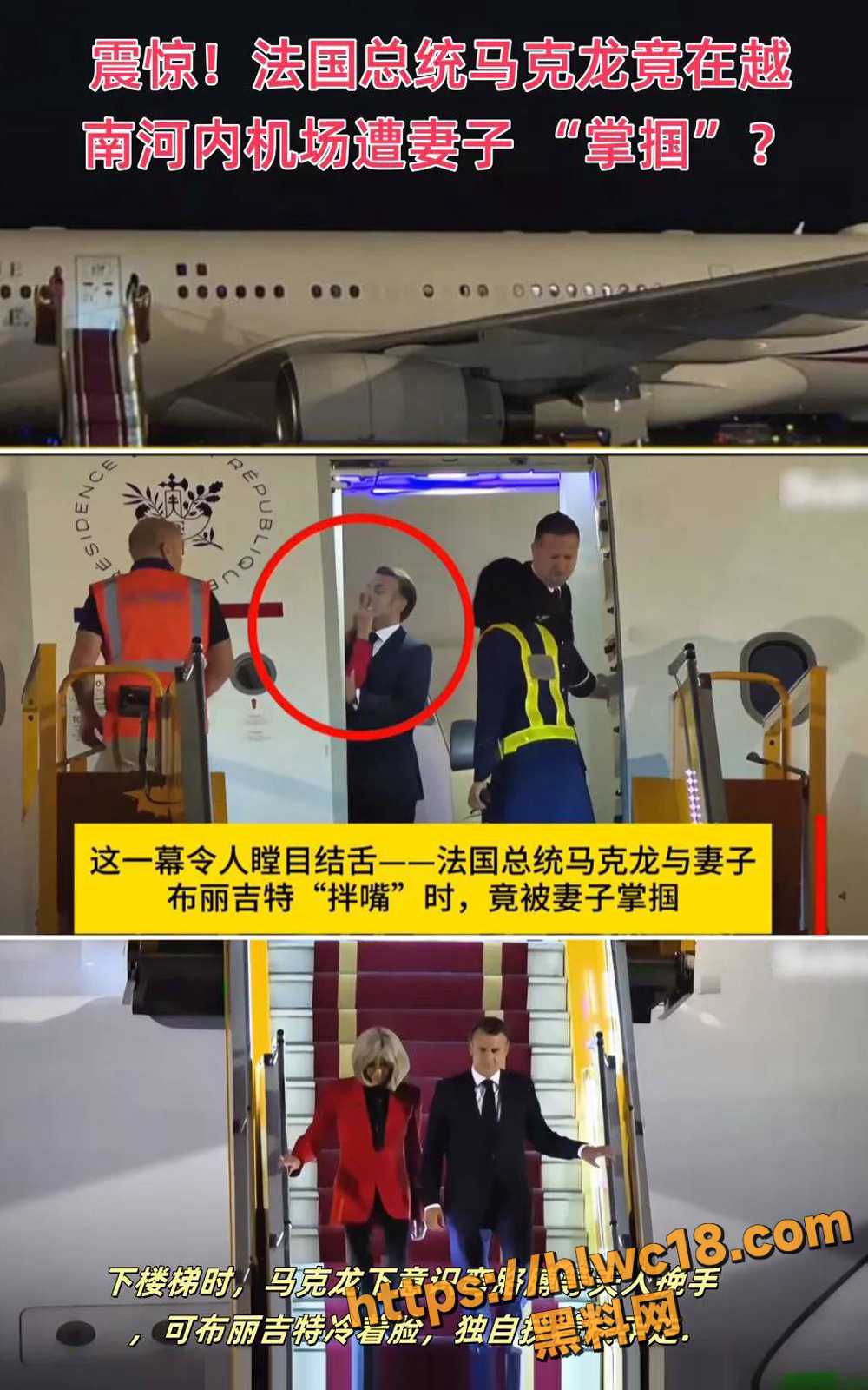 法国总统与女演员暧昧事件2
