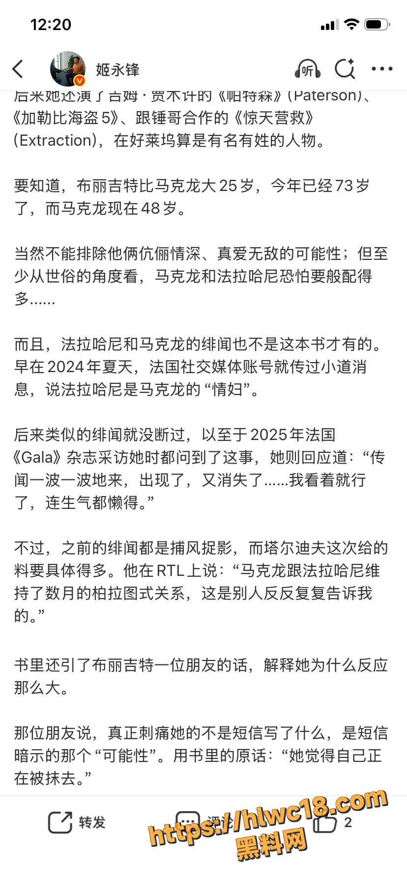 马克龙出轨门新书爆料6