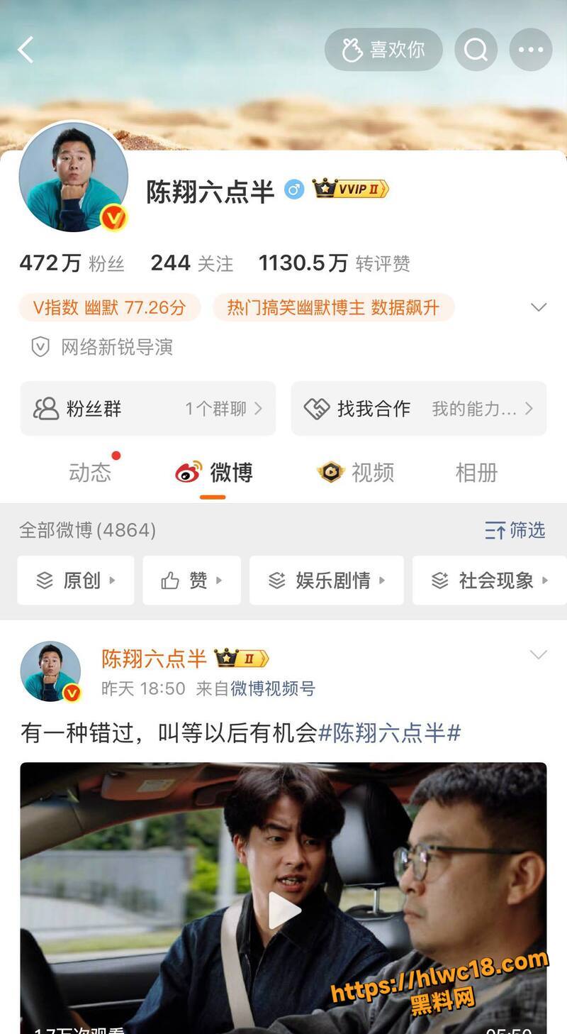陈翔六点半演员集体倒戈1