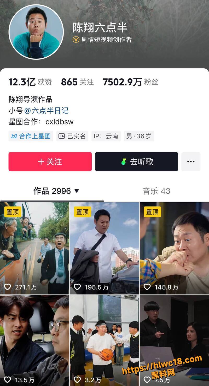 陈翔六点半演员集体倒戈2