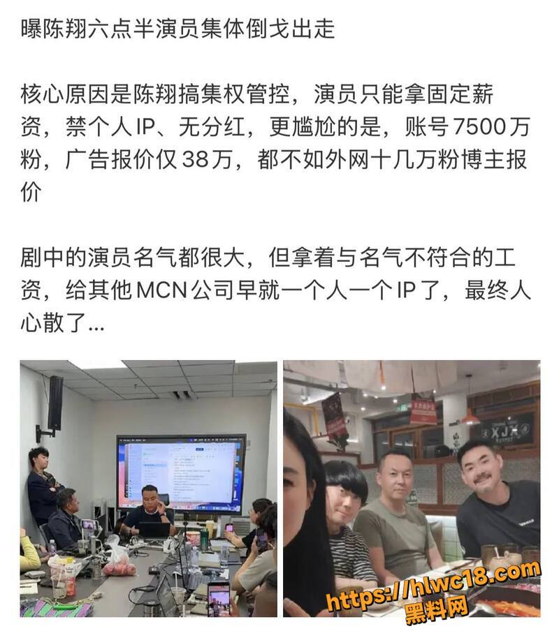 陈翔六点半演员集体倒戈3