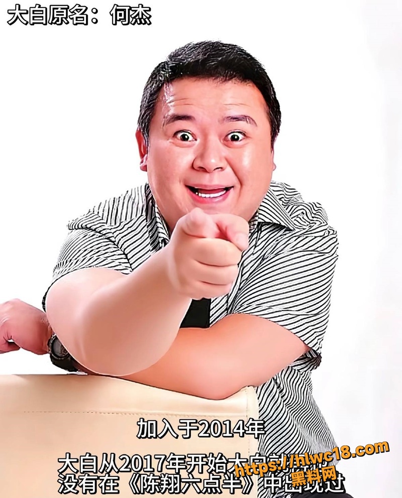 陈翔六点半演员集体倒戈13
