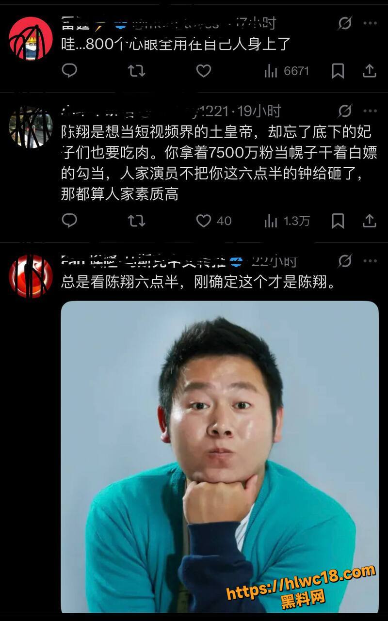 陈翔六点半演员集体倒戈14