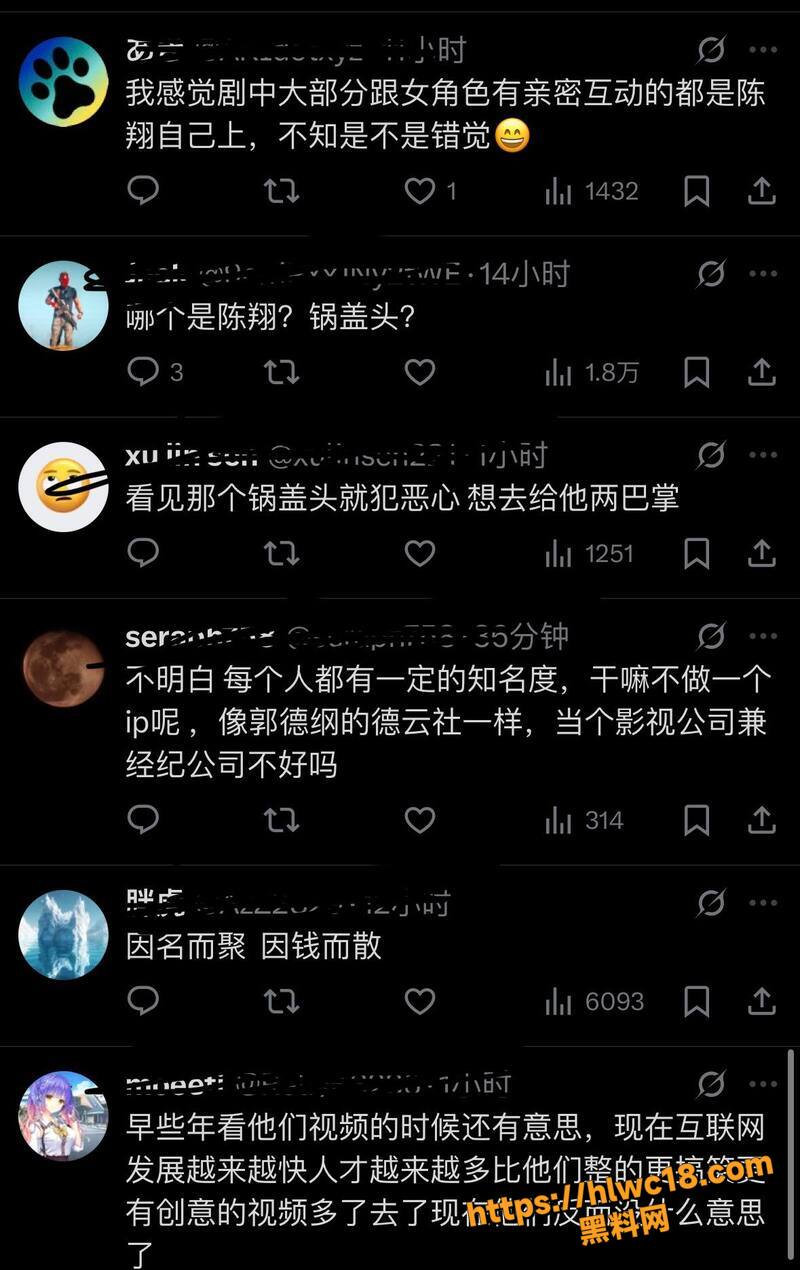 陈翔六点半演员集体倒戈15