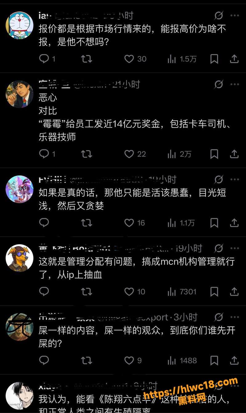 陈翔六点半演员集体倒戈16