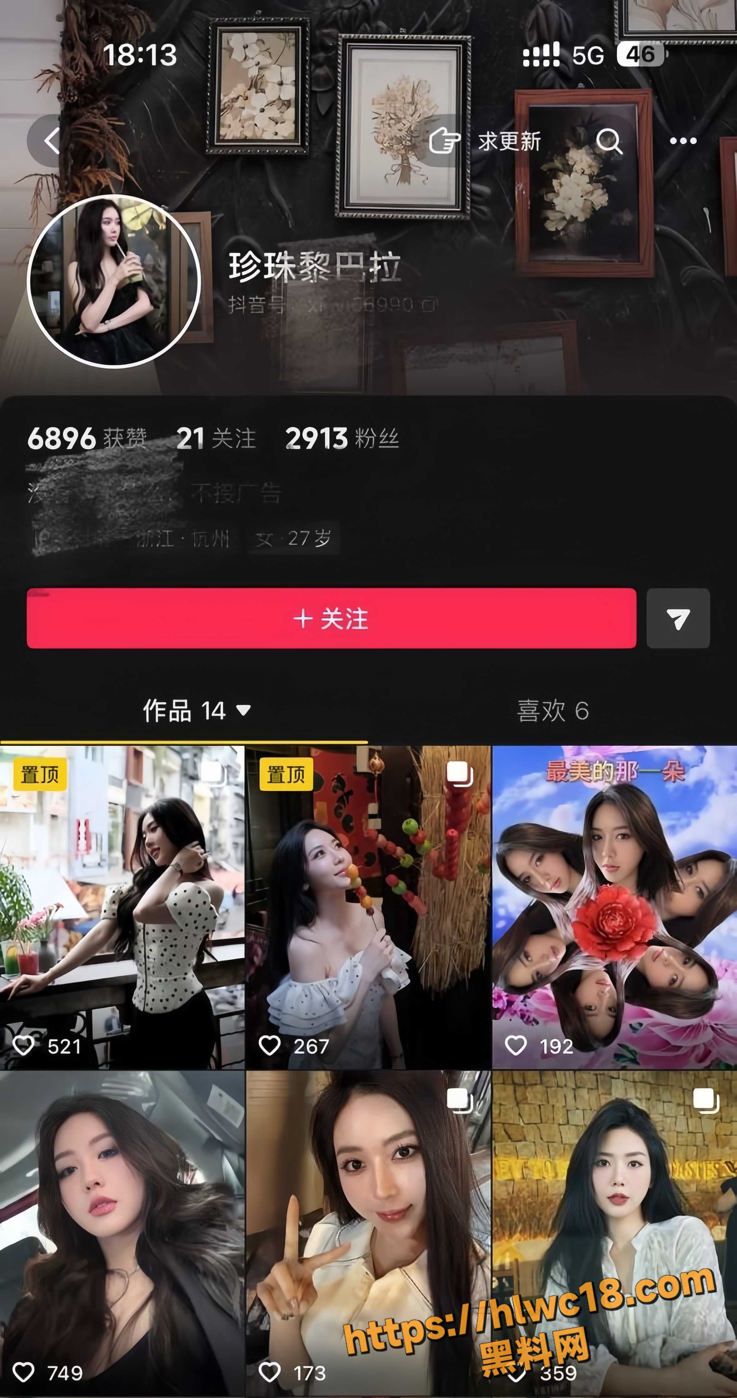 珍珠黎巴拉不雅视频1