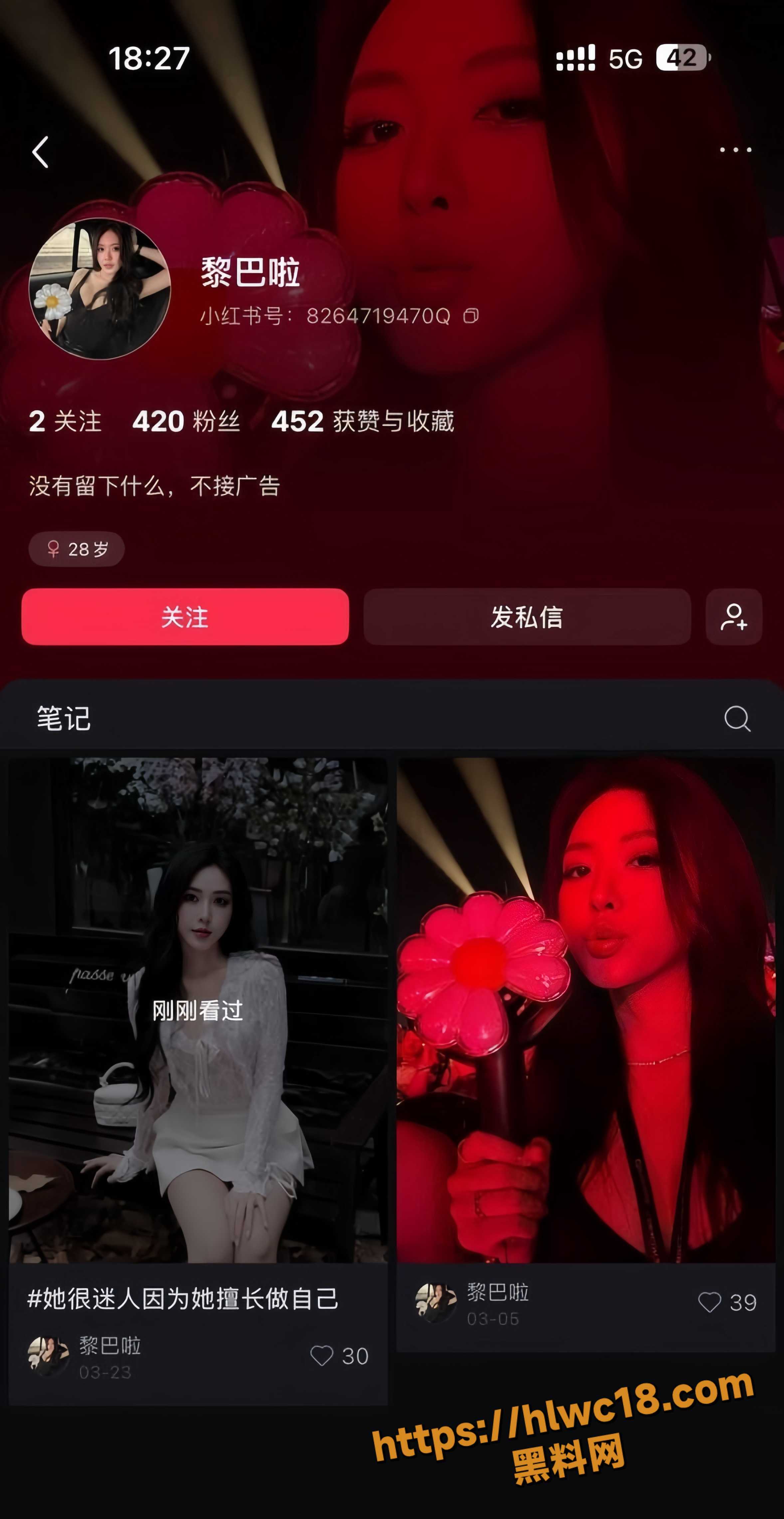 珍珠黎巴拉不雅视频2