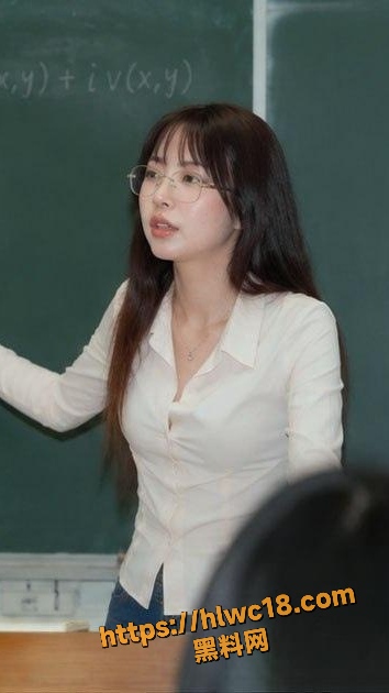 校园女神数学老师1