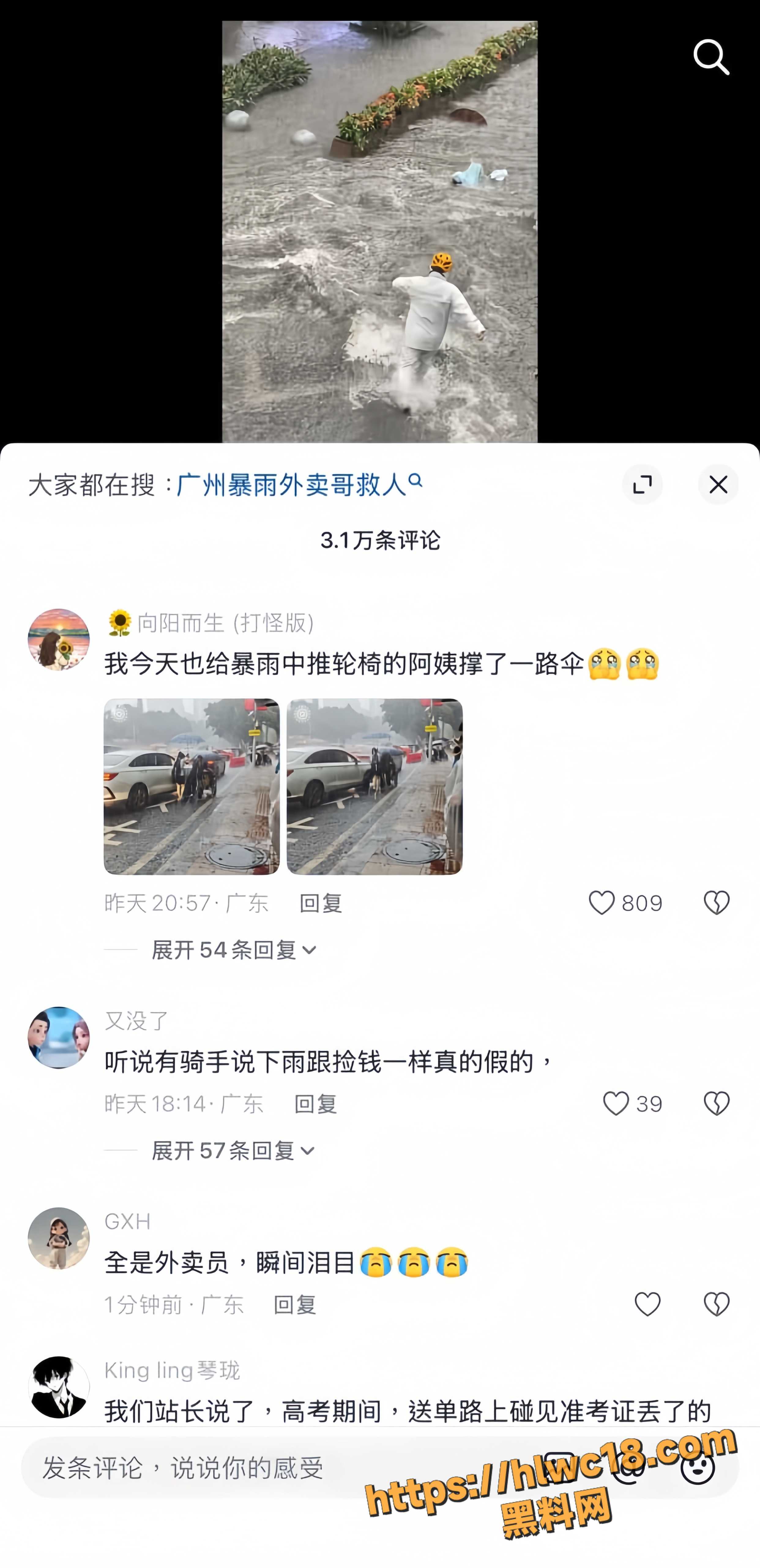 黑料正能量4