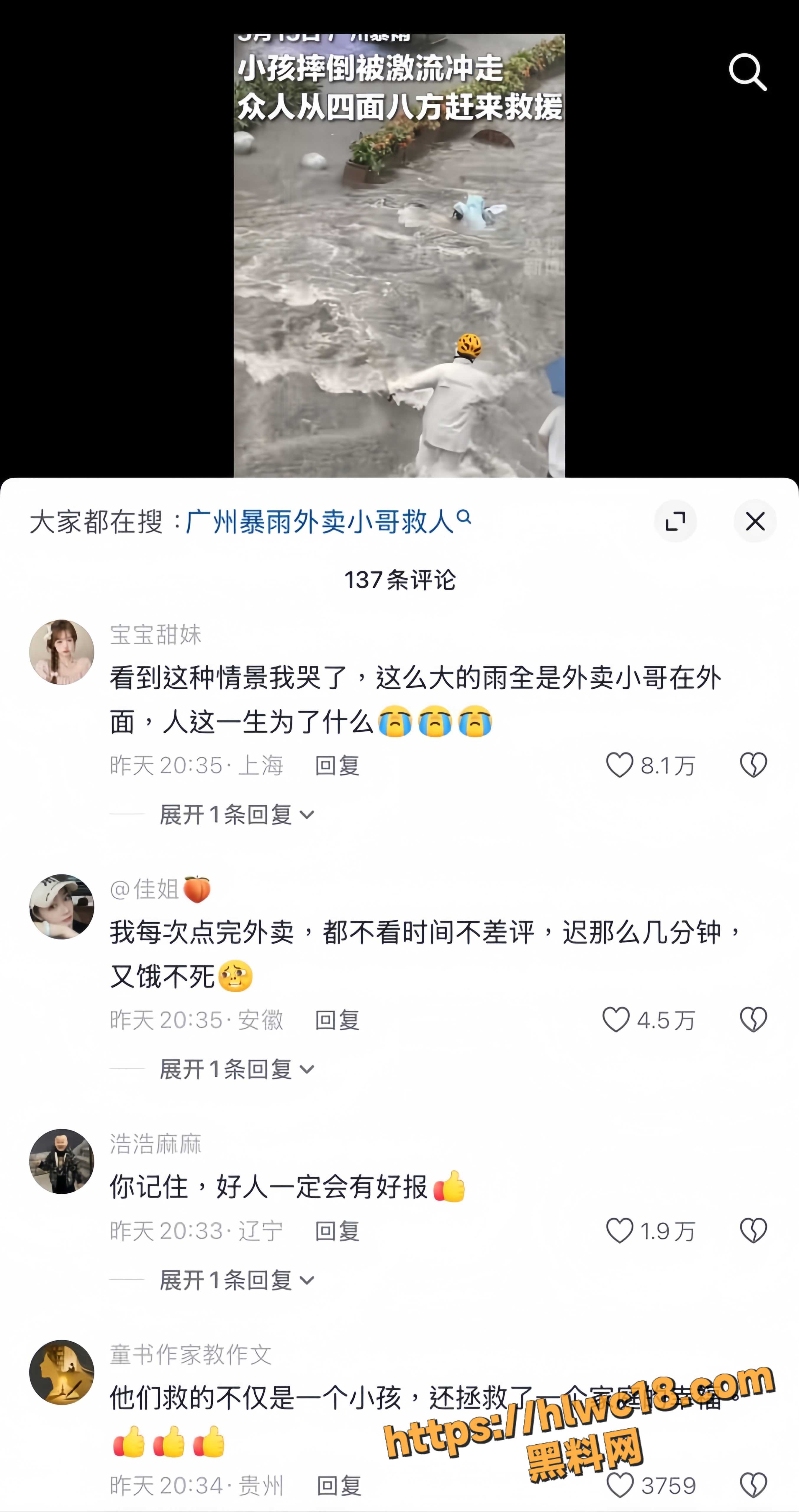 好人好事5