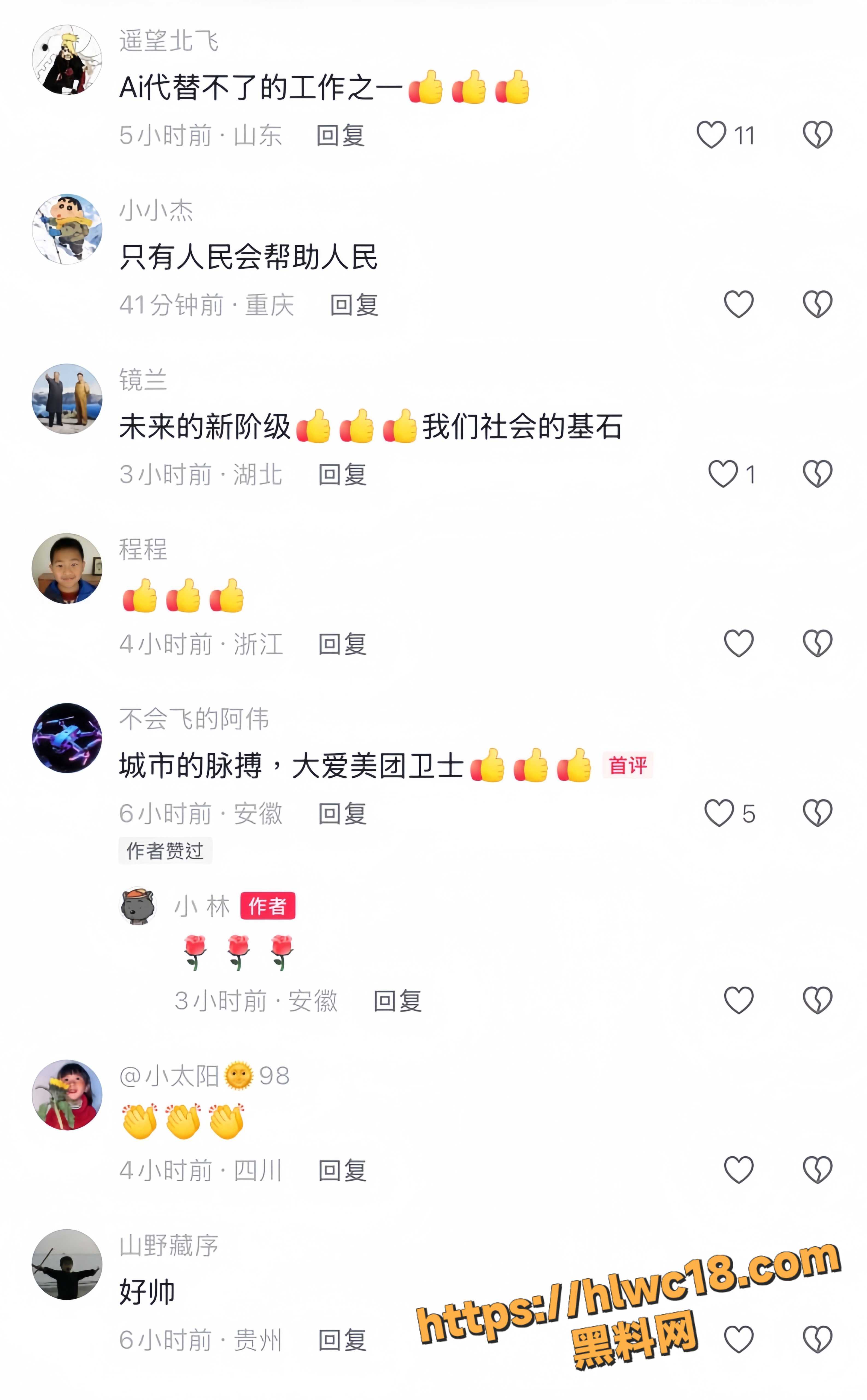暖心事件6