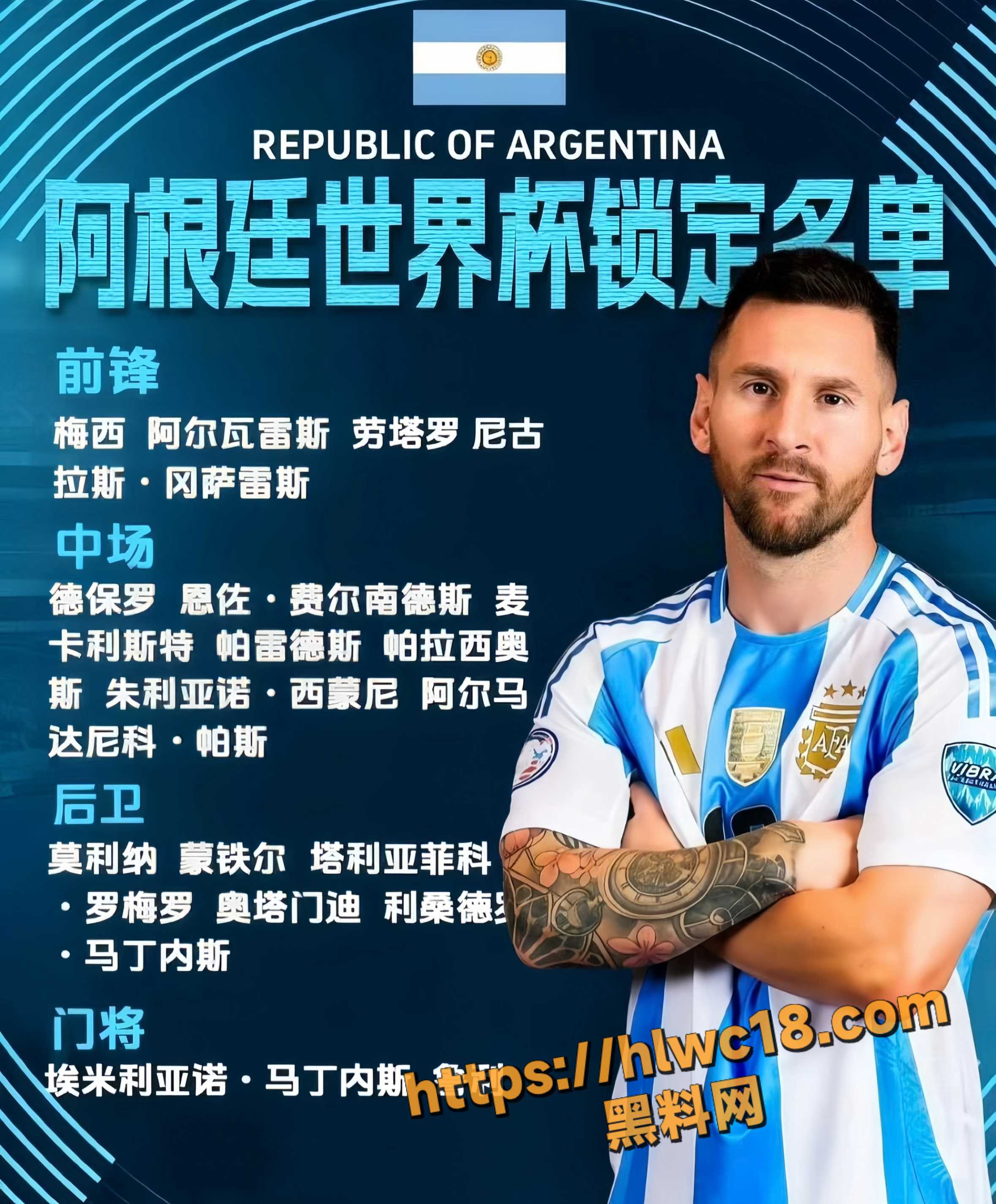 2026美加墨世界杯1