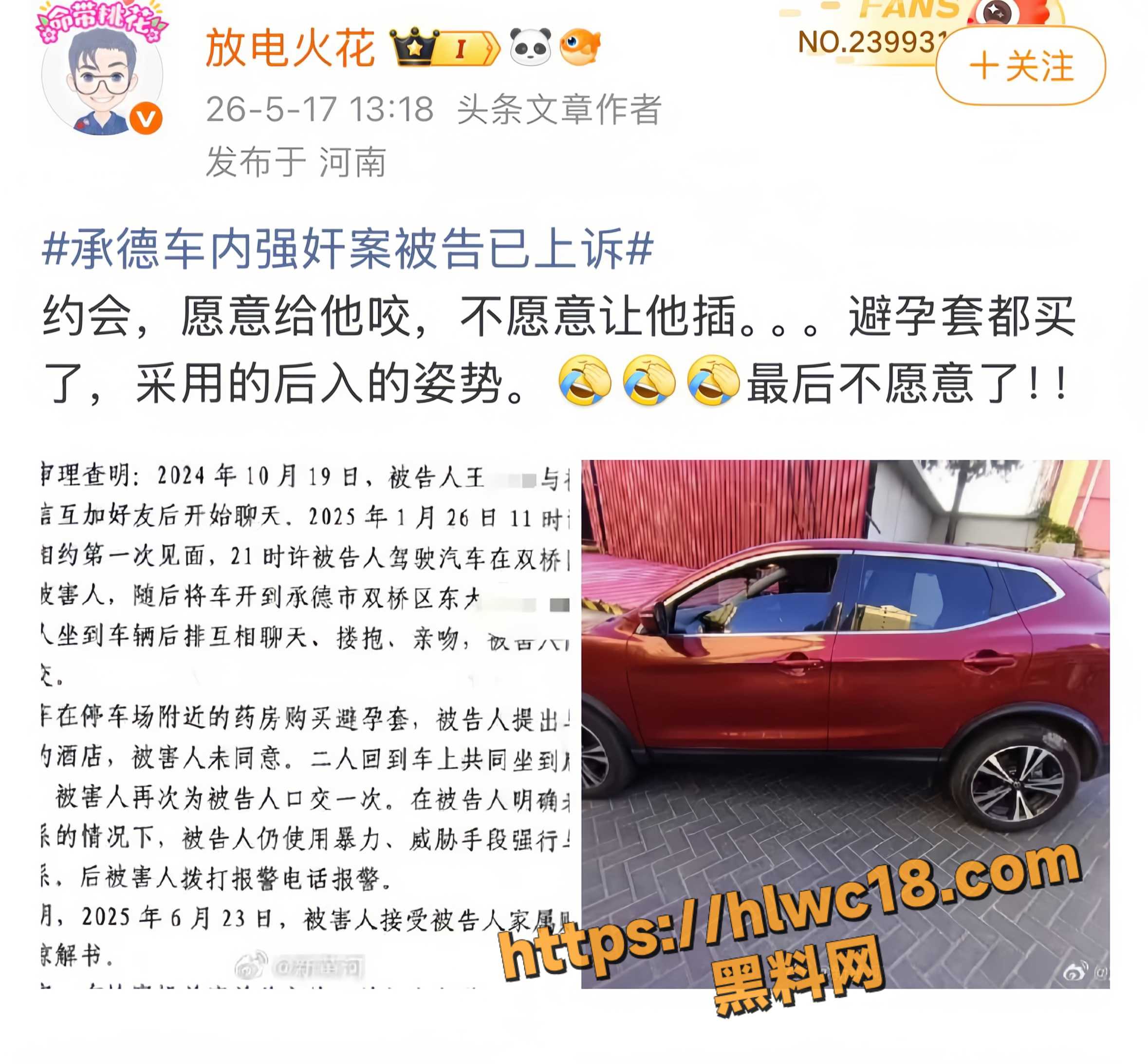 河北承德硕士男王明1