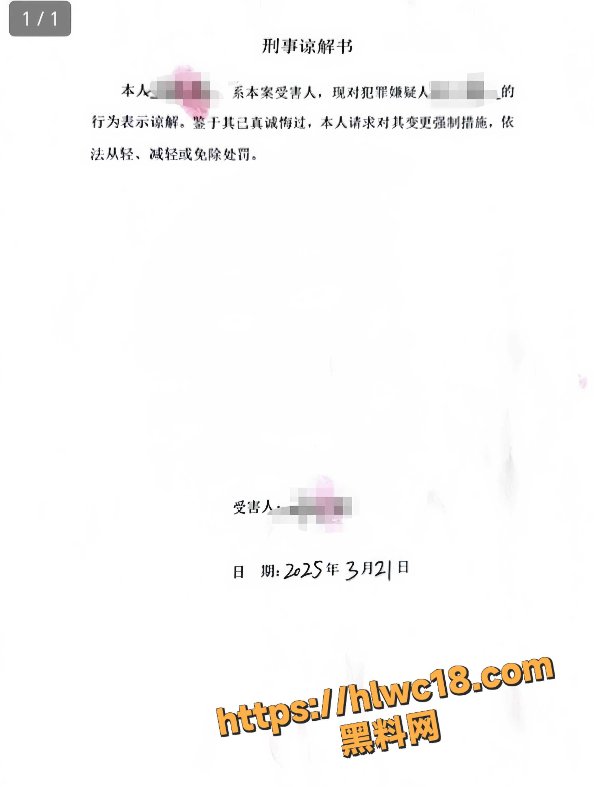 王明网聊翻车事件7