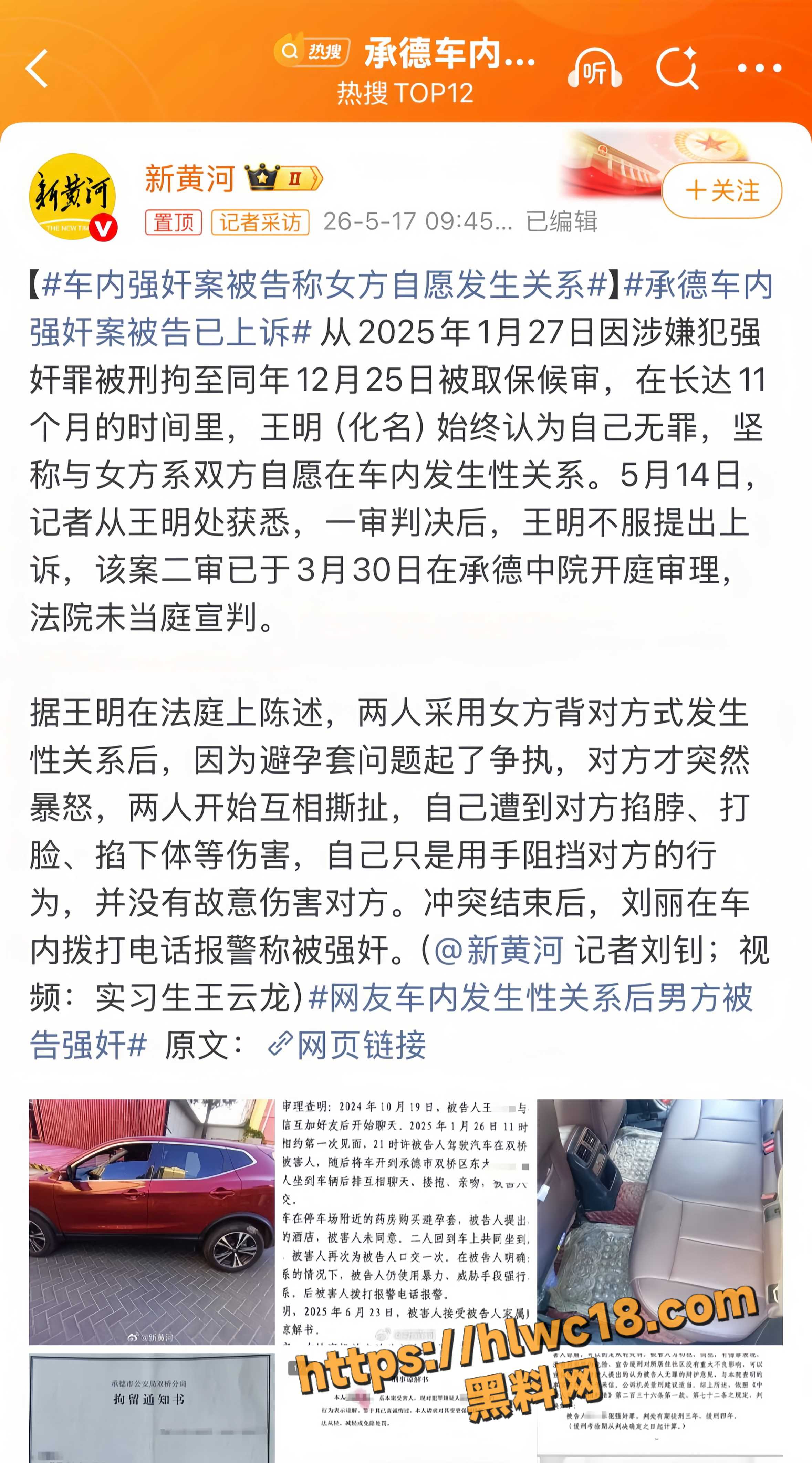 王明不雅视频9