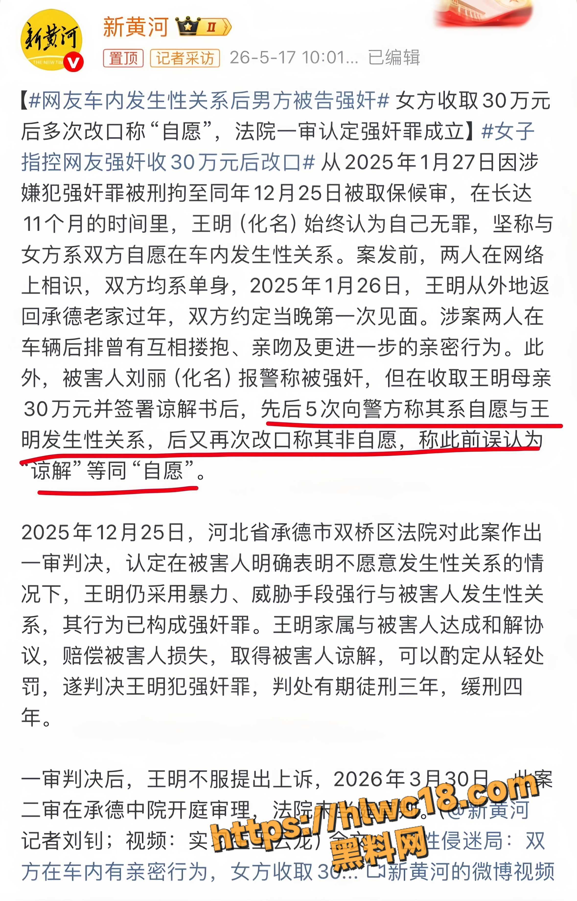 王明不雅视频10