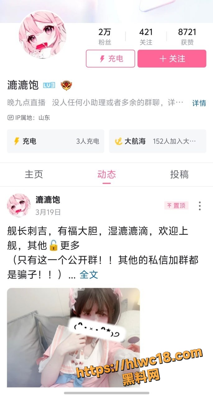 B站 3