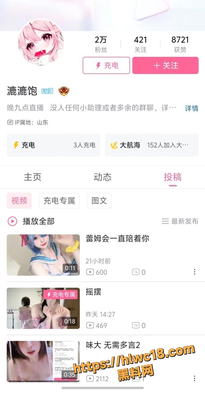B站 2