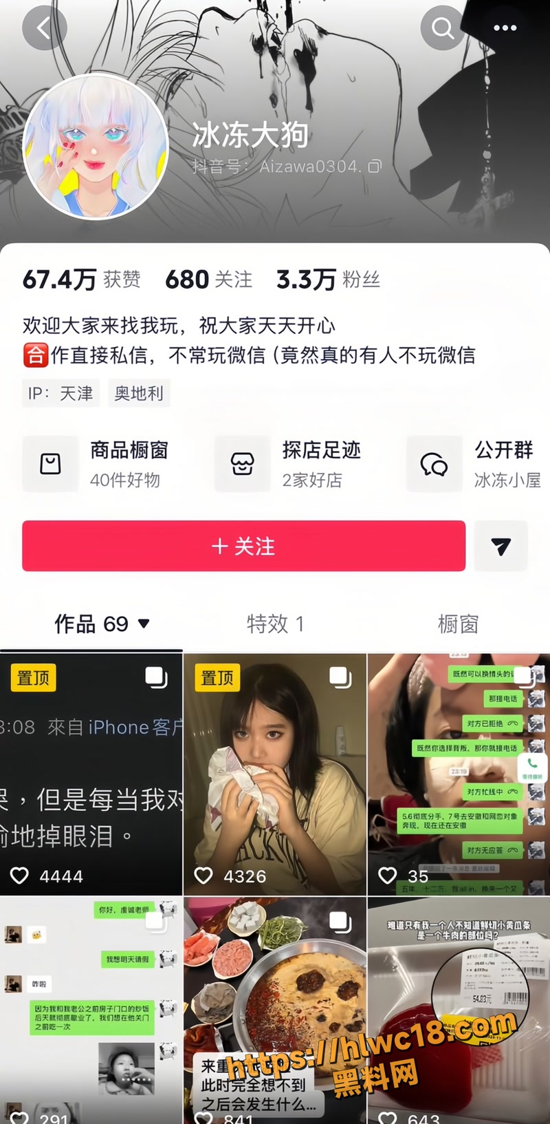 01抖音Nemo婚前出轨wm