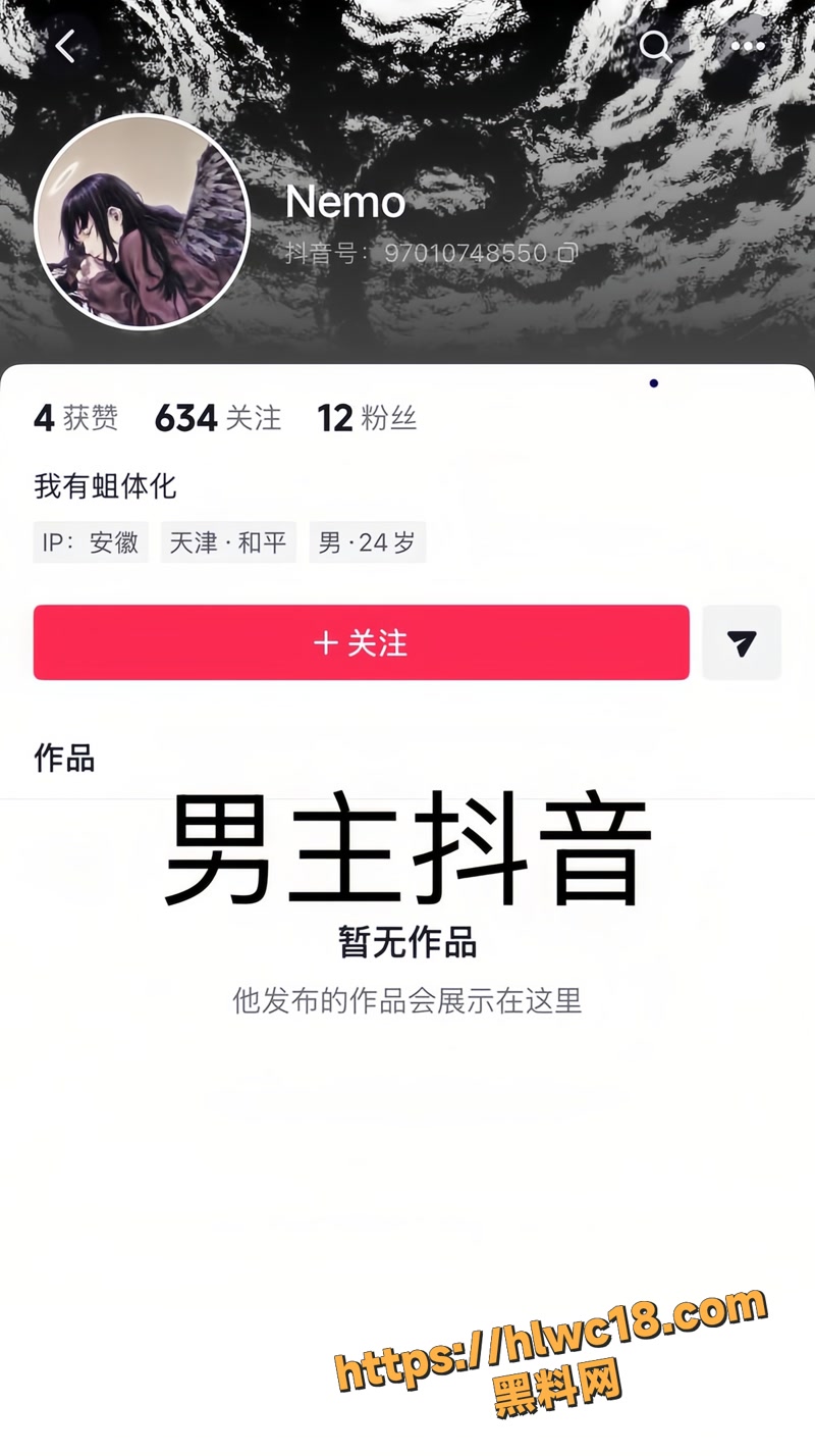 11抖音Nemo约炮视频wm