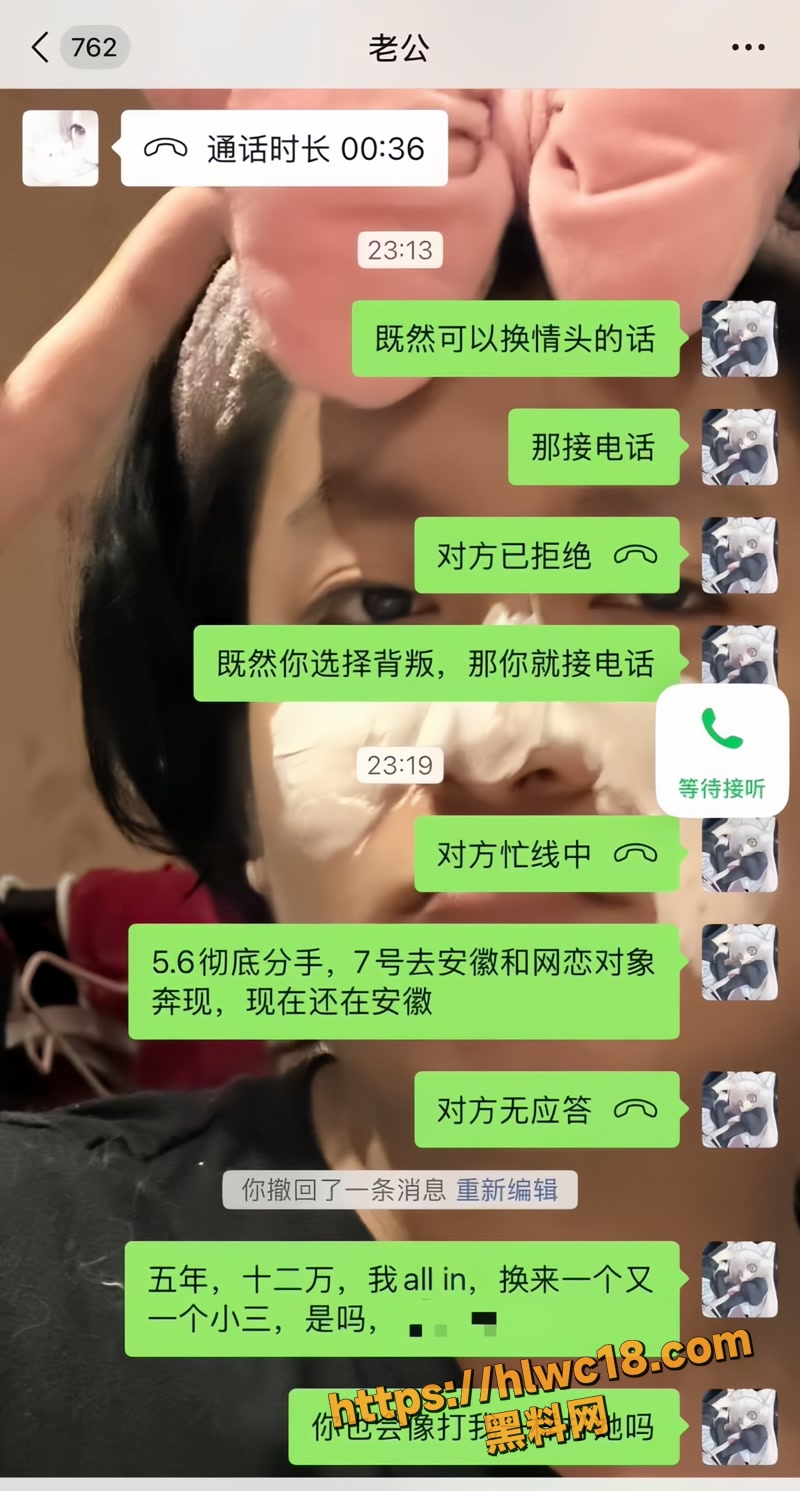 01抖音Nemo婚前出轨wm