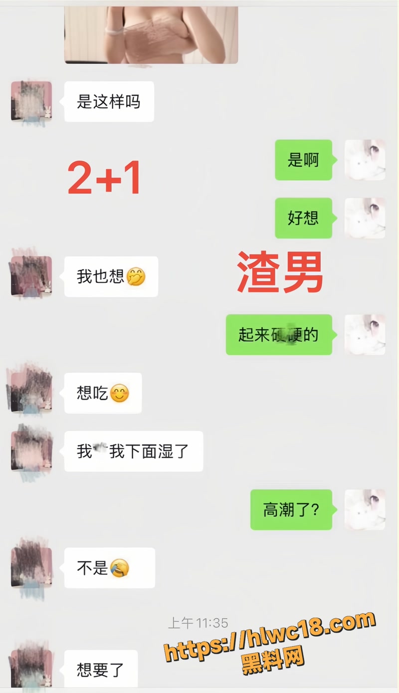 03抖音Nemo约炮视频wm