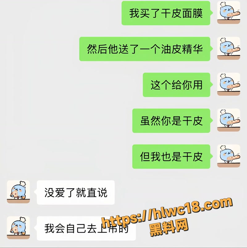 09抖音网红情侣冰冻大狗wm