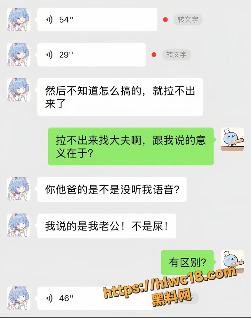 10抖音网红情侣冰冻大狗wm