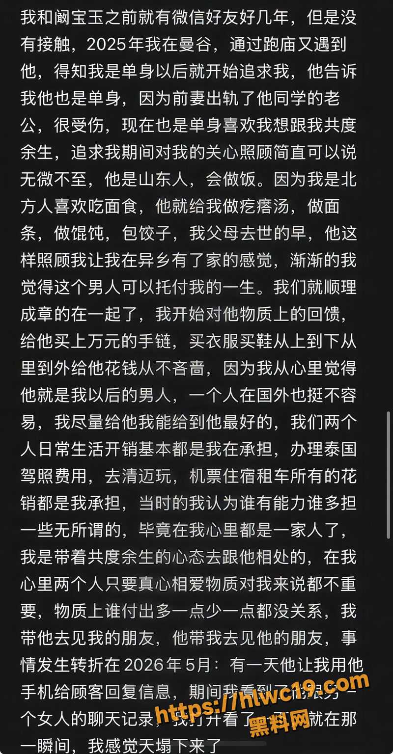 03聊条记录wm