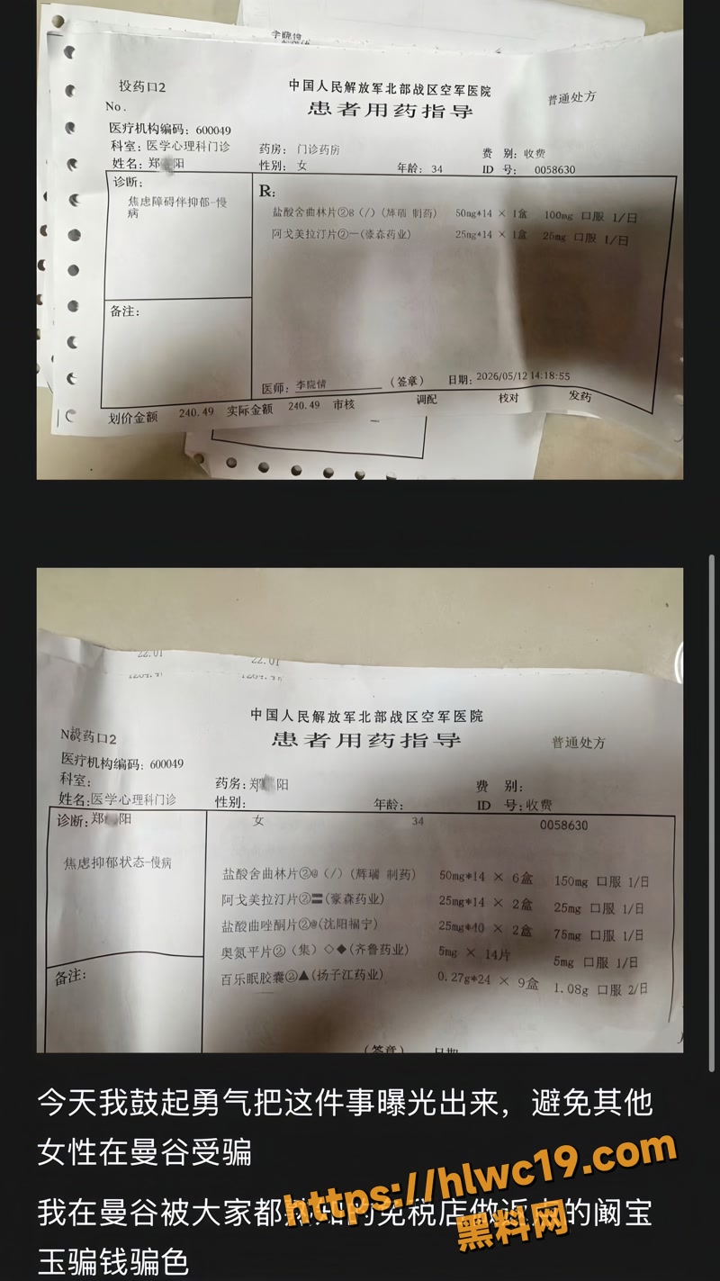 02家暴wm