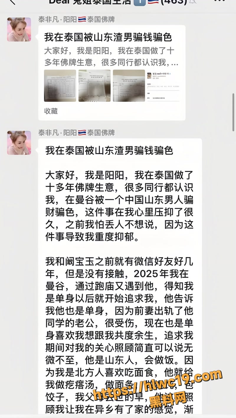 01泰国佛牌姐阳阳wm