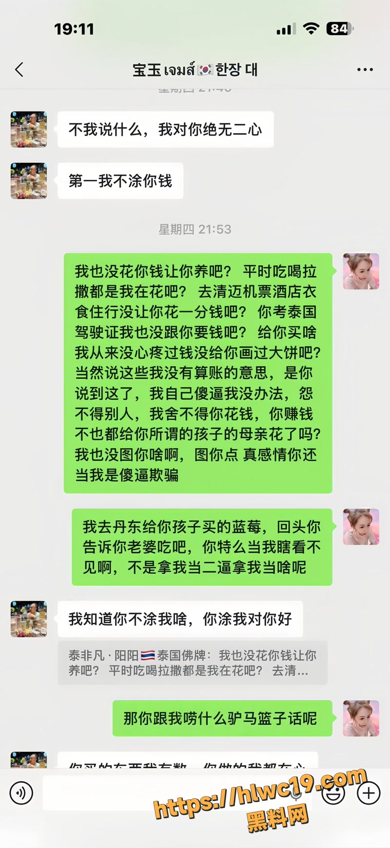 09泰国佛牌姐阳阳wm
