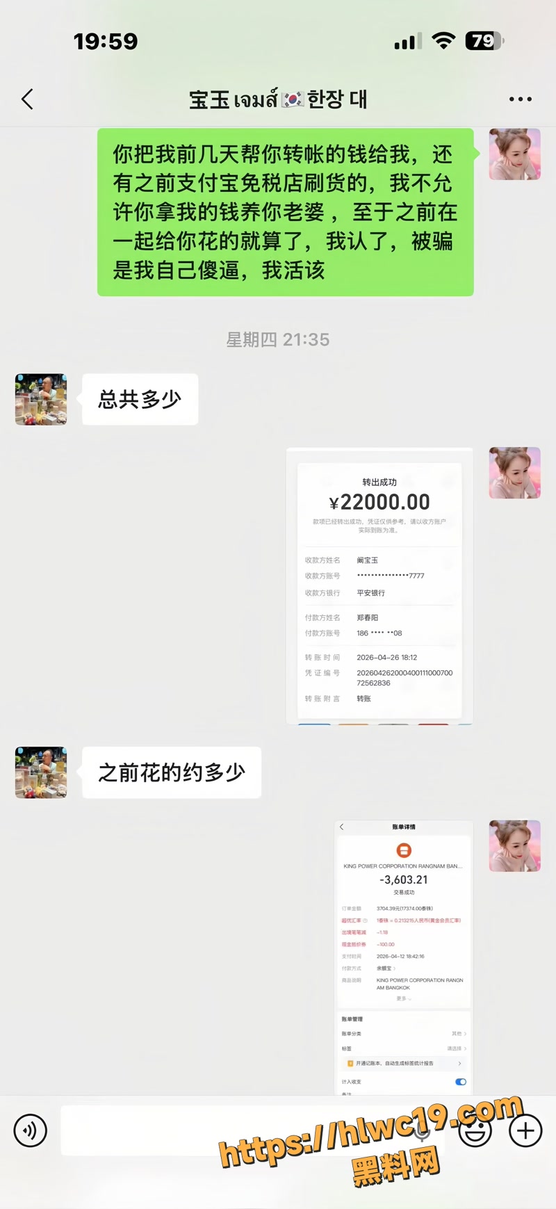 10聊条记录wm