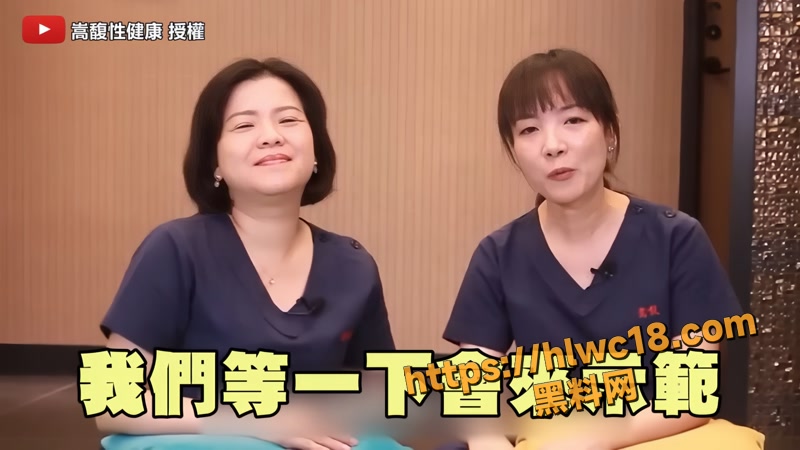 01台湾性爱治疗师wm
