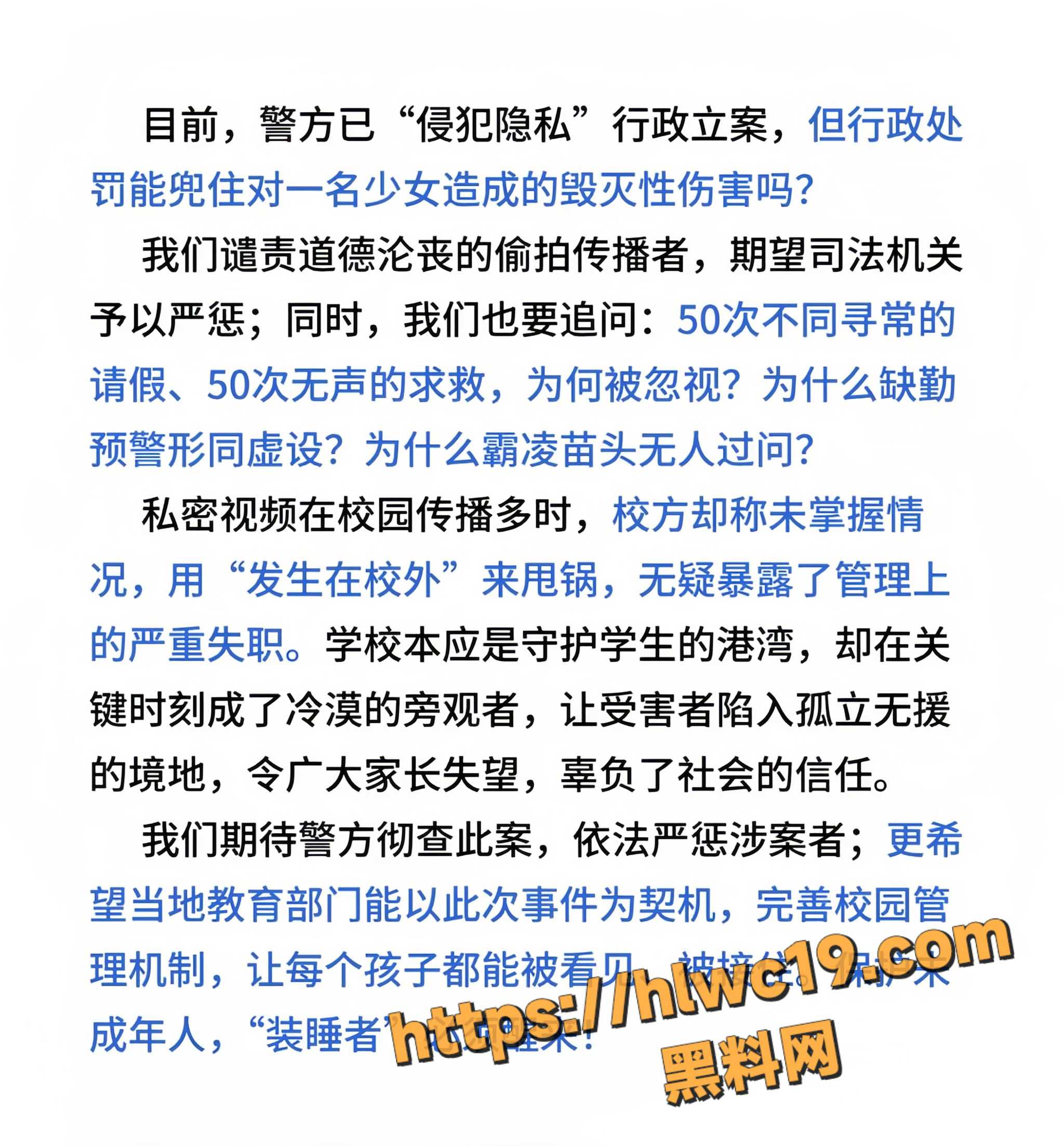 瑶瑶遭霸凌偷拍事件5