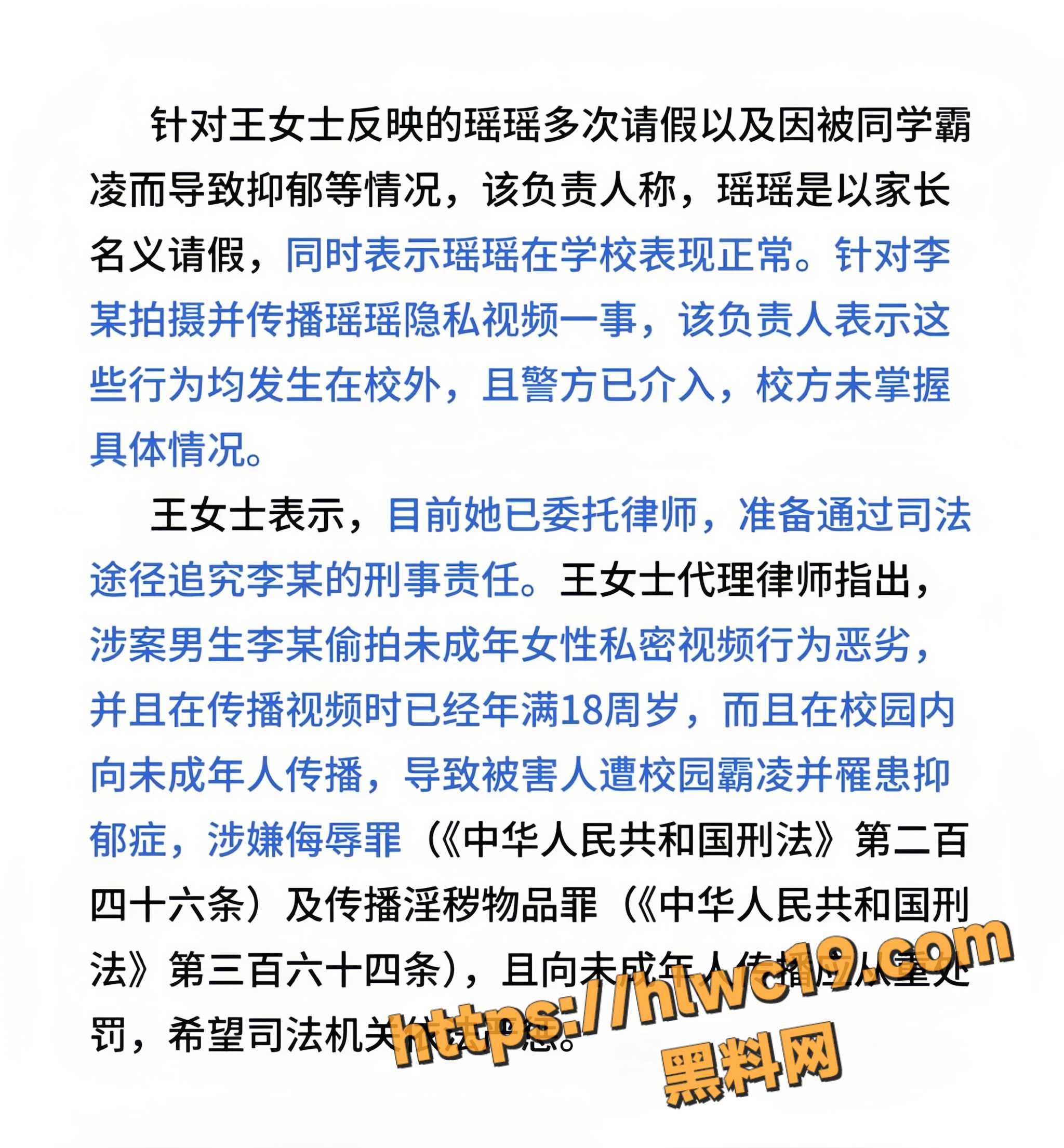 瑶瑶遭霸凌偷拍事件6