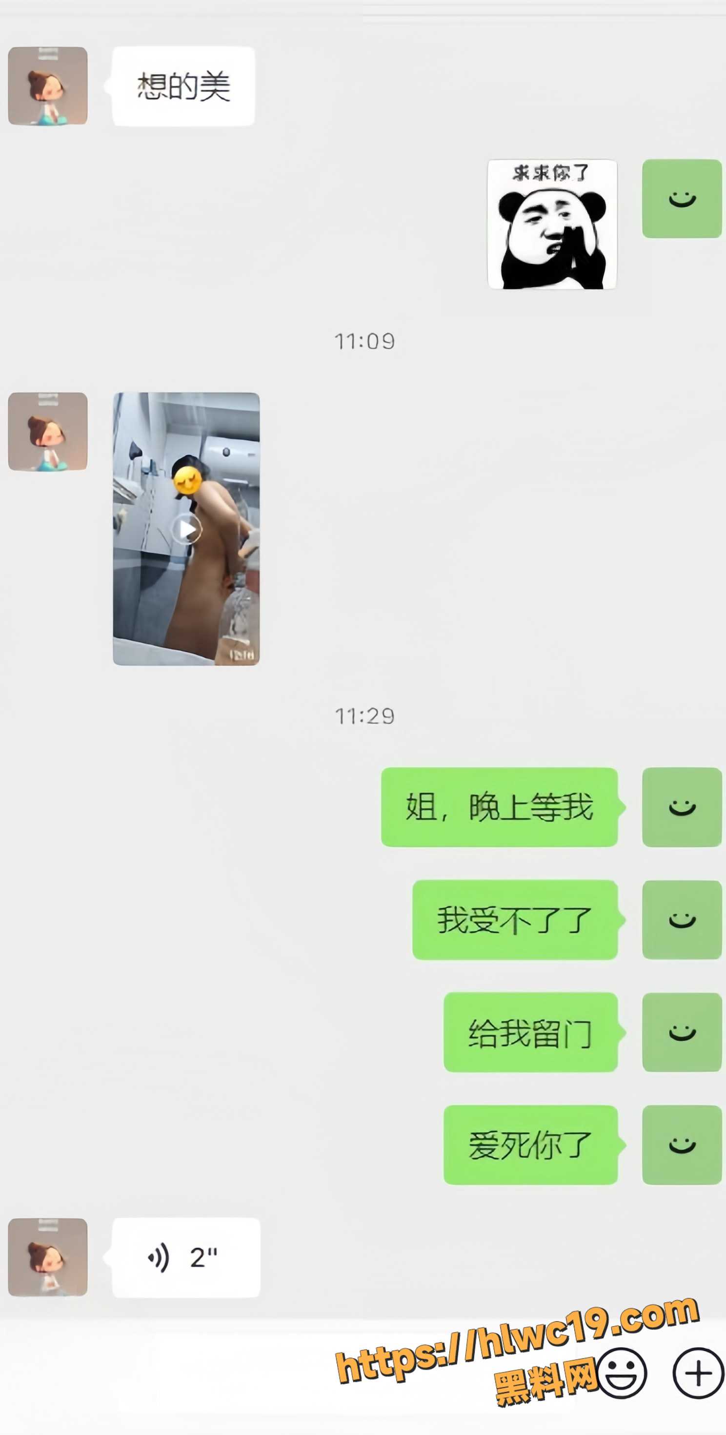 暗水之下8690集4