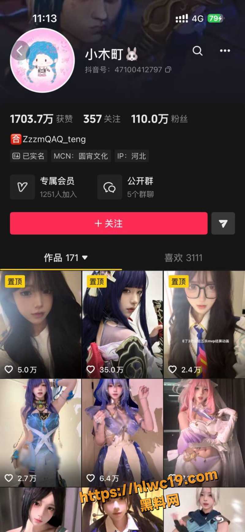 小木町下海私人定制曝光1