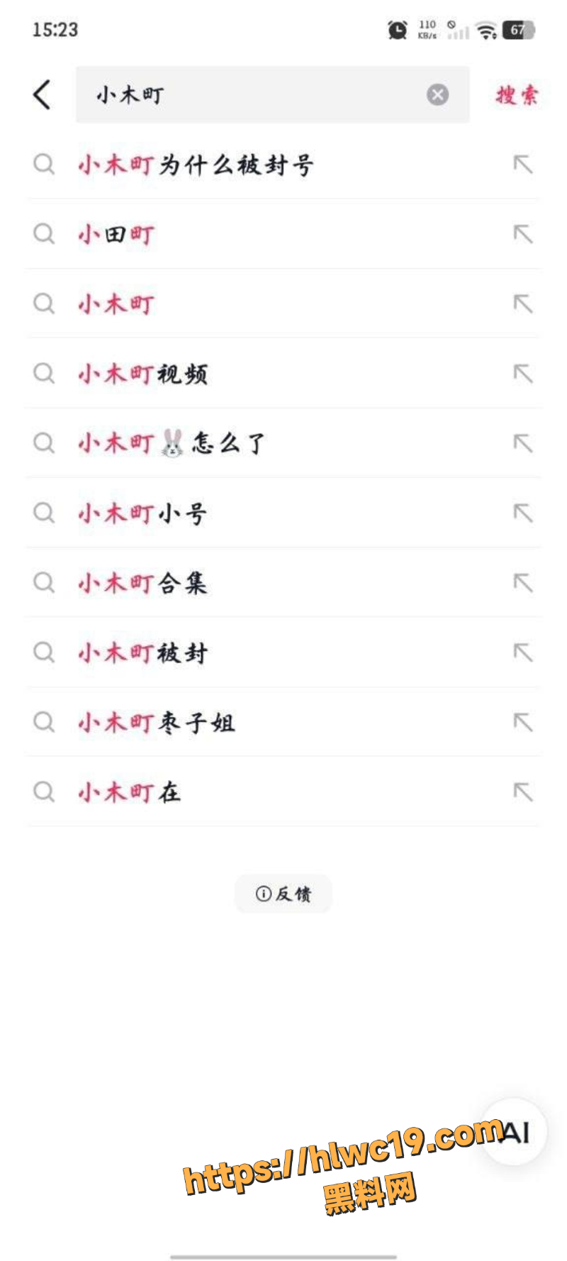 小木町下海私人定制曝光2